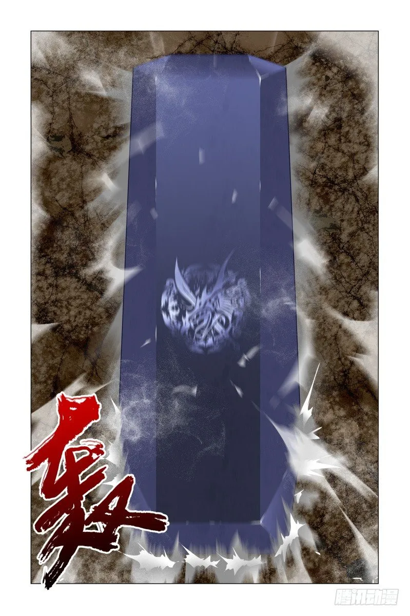 猎龙士的野心 第13页