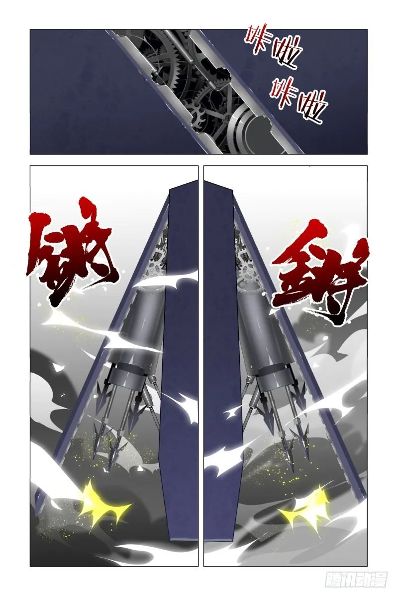 猎龙士的野心 第14页