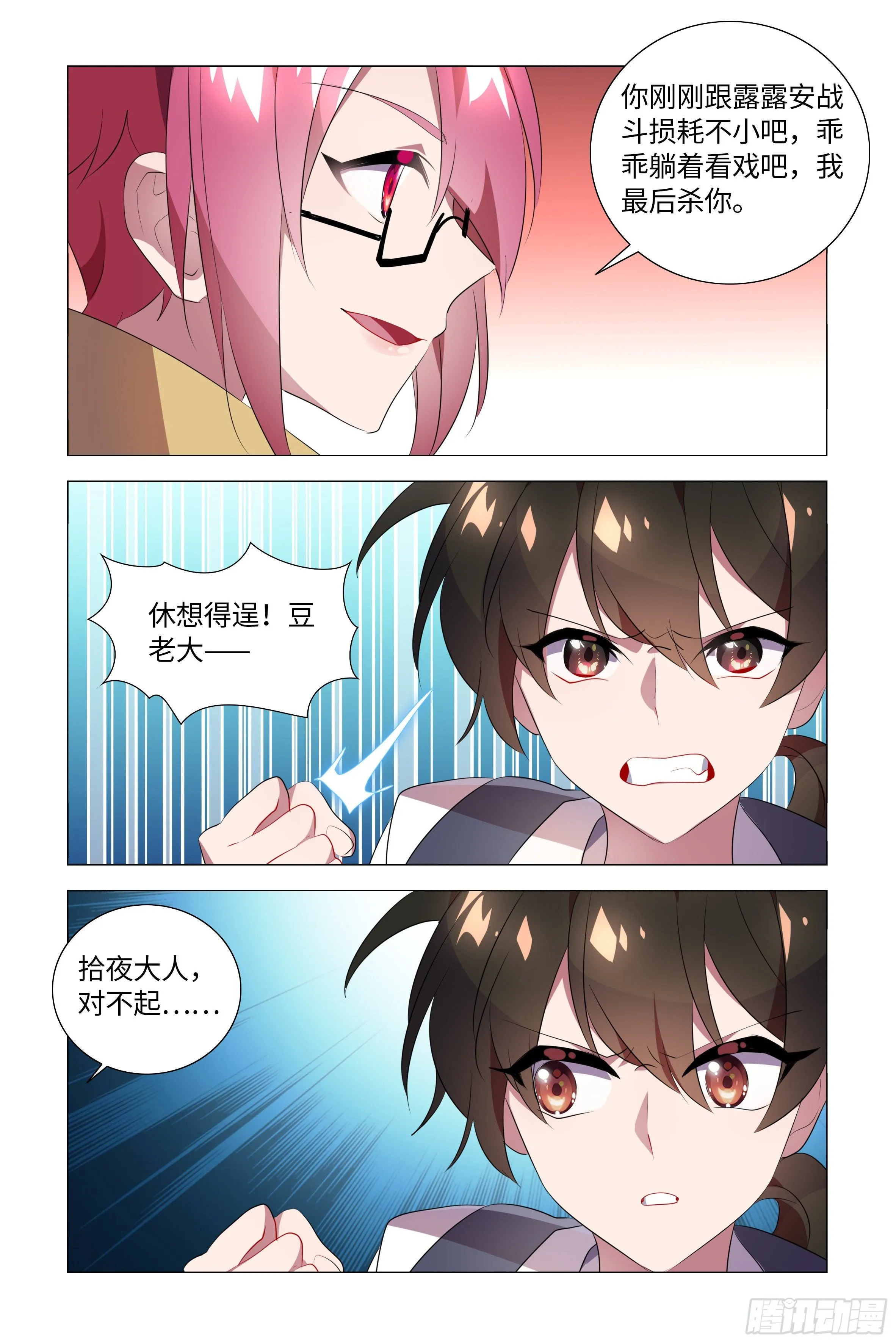 别惹辅助 第2页