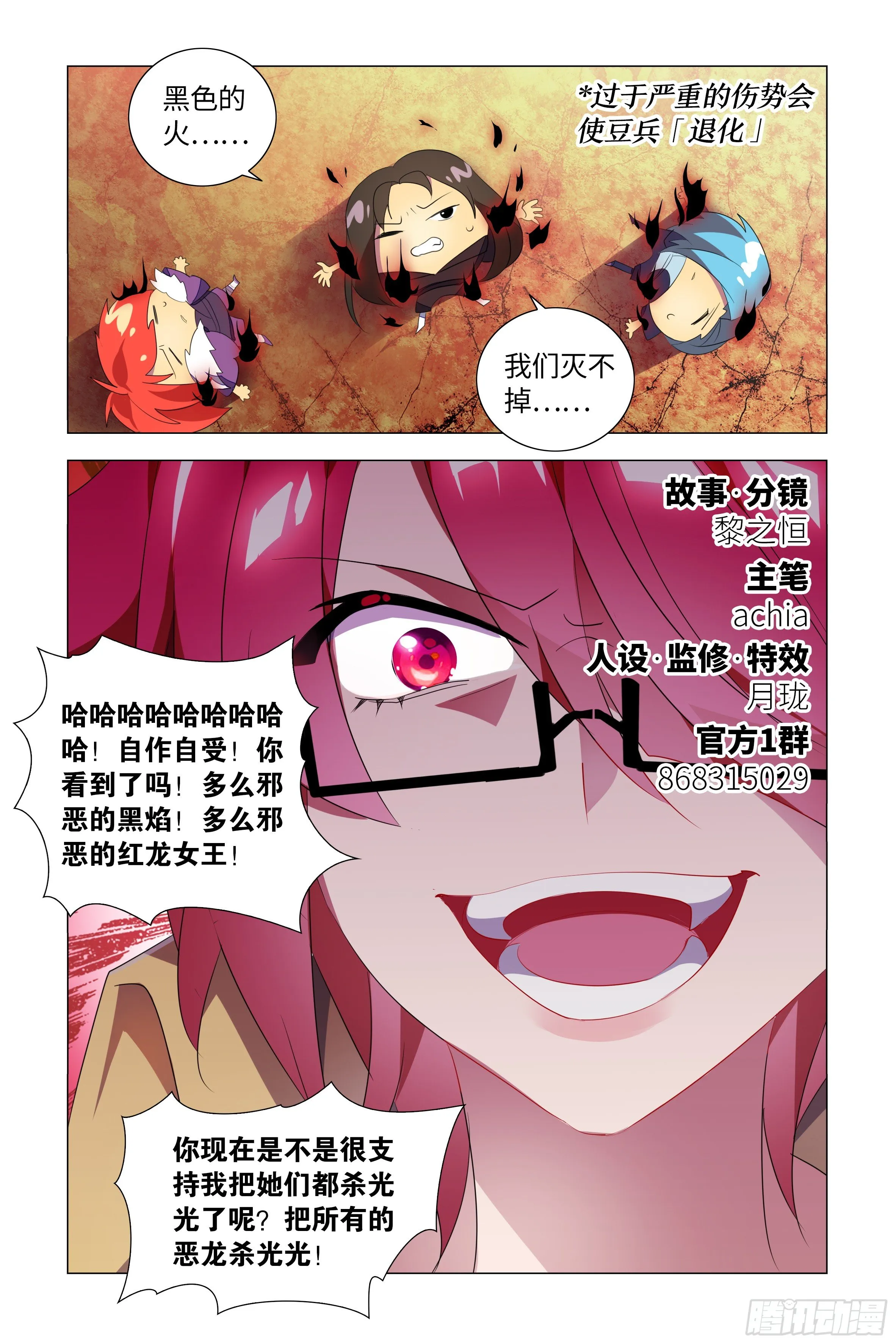 别惹辅助 第3页