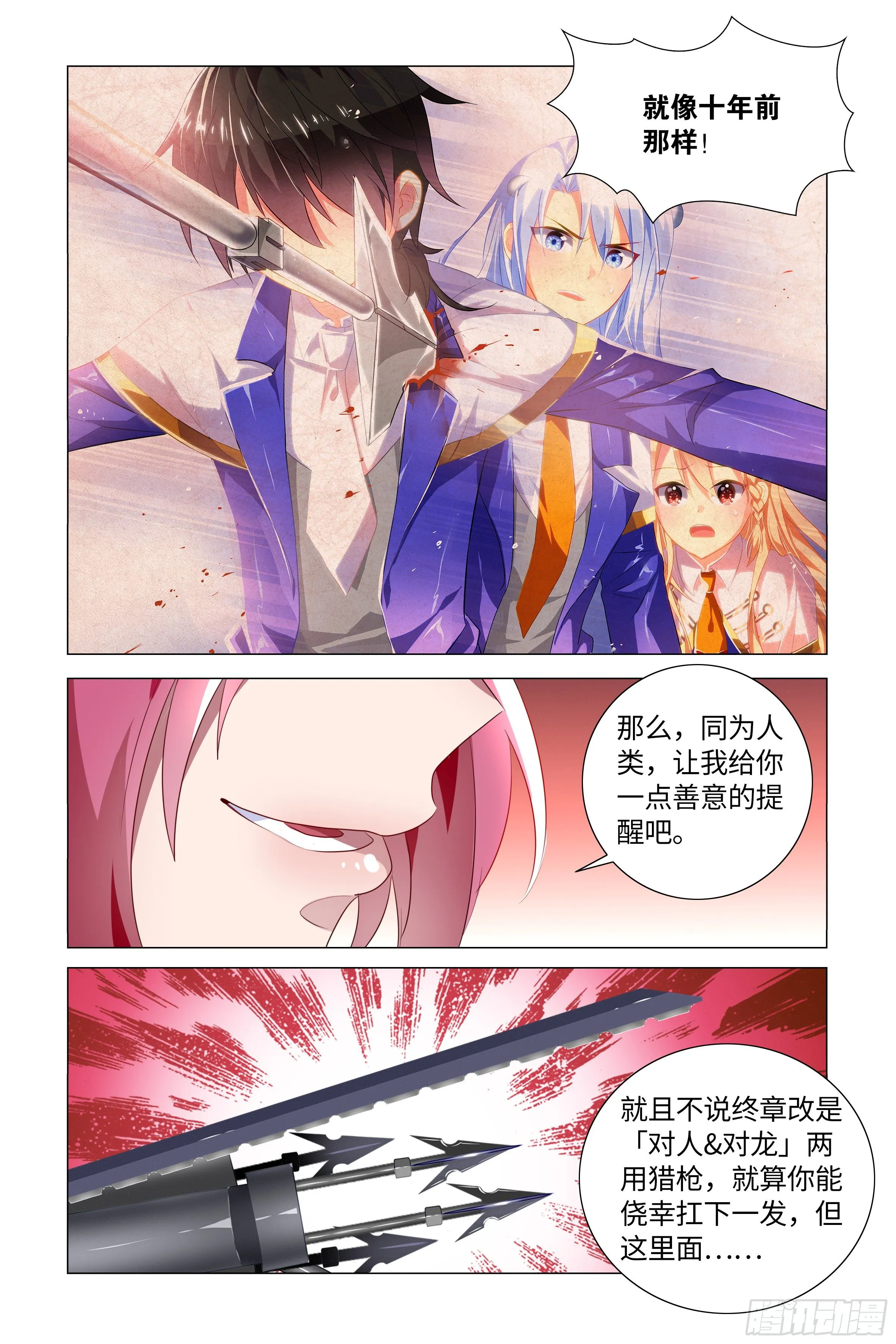别惹辅助 第8页