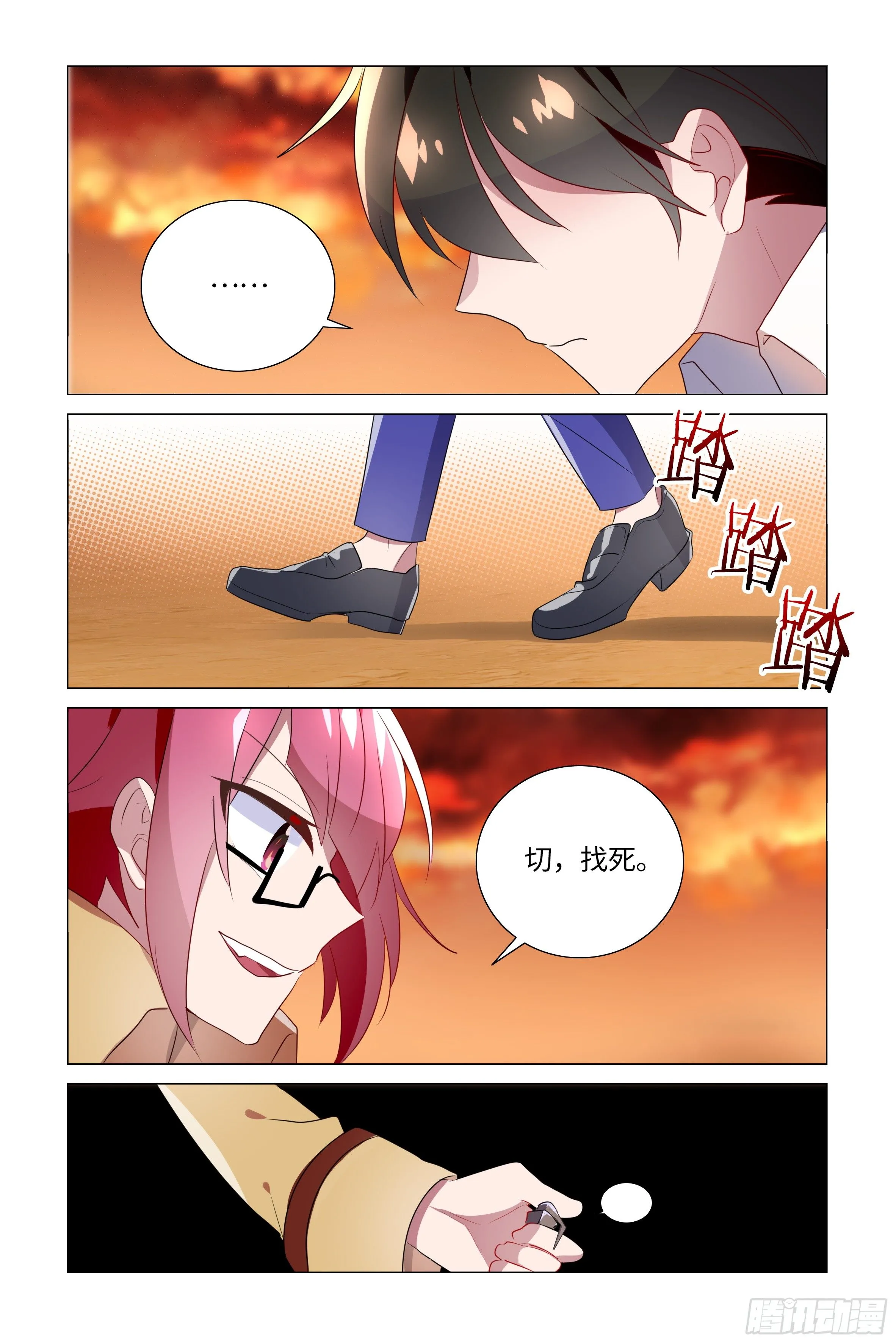 别惹辅助 第10页