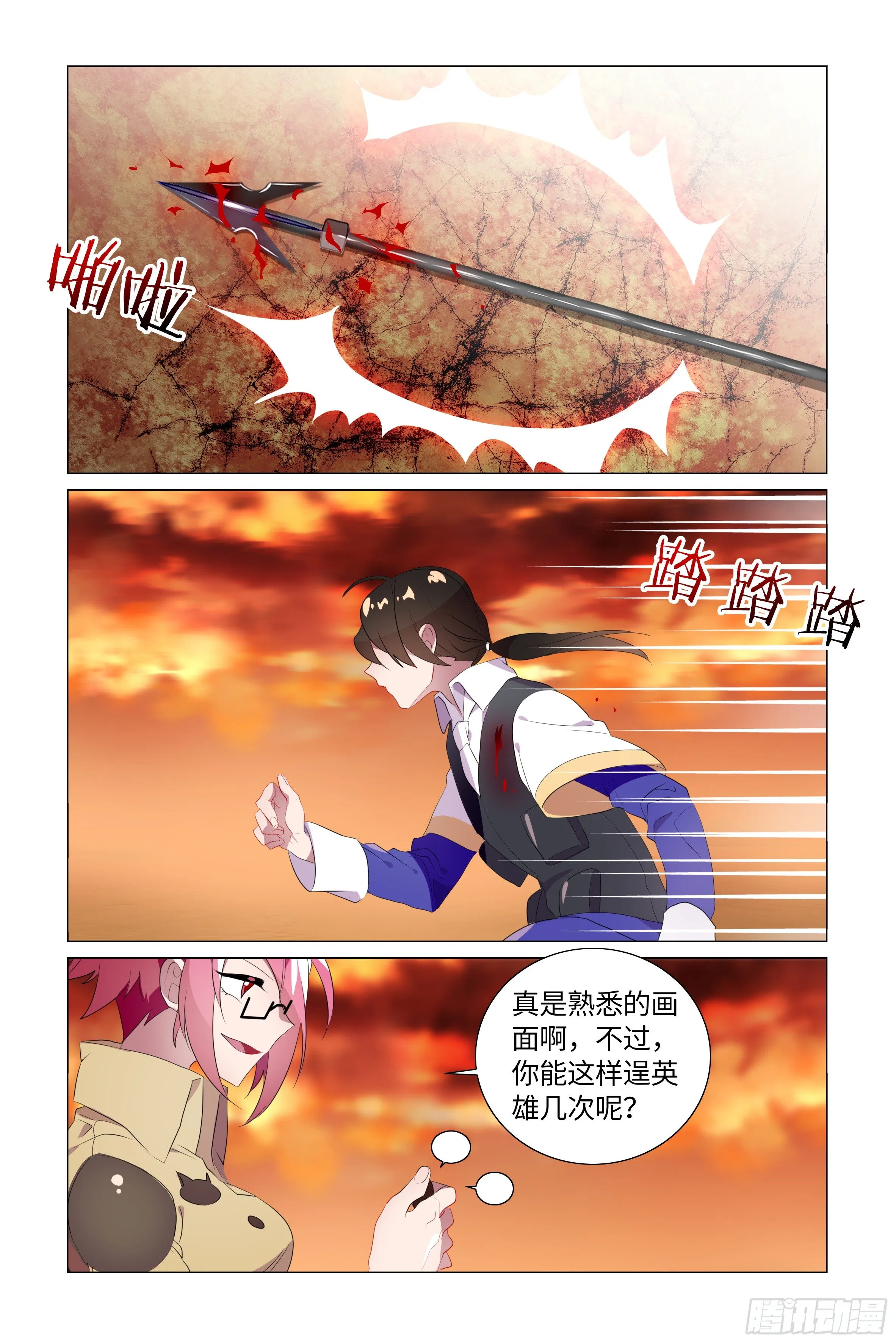 别惹辅助 第13页