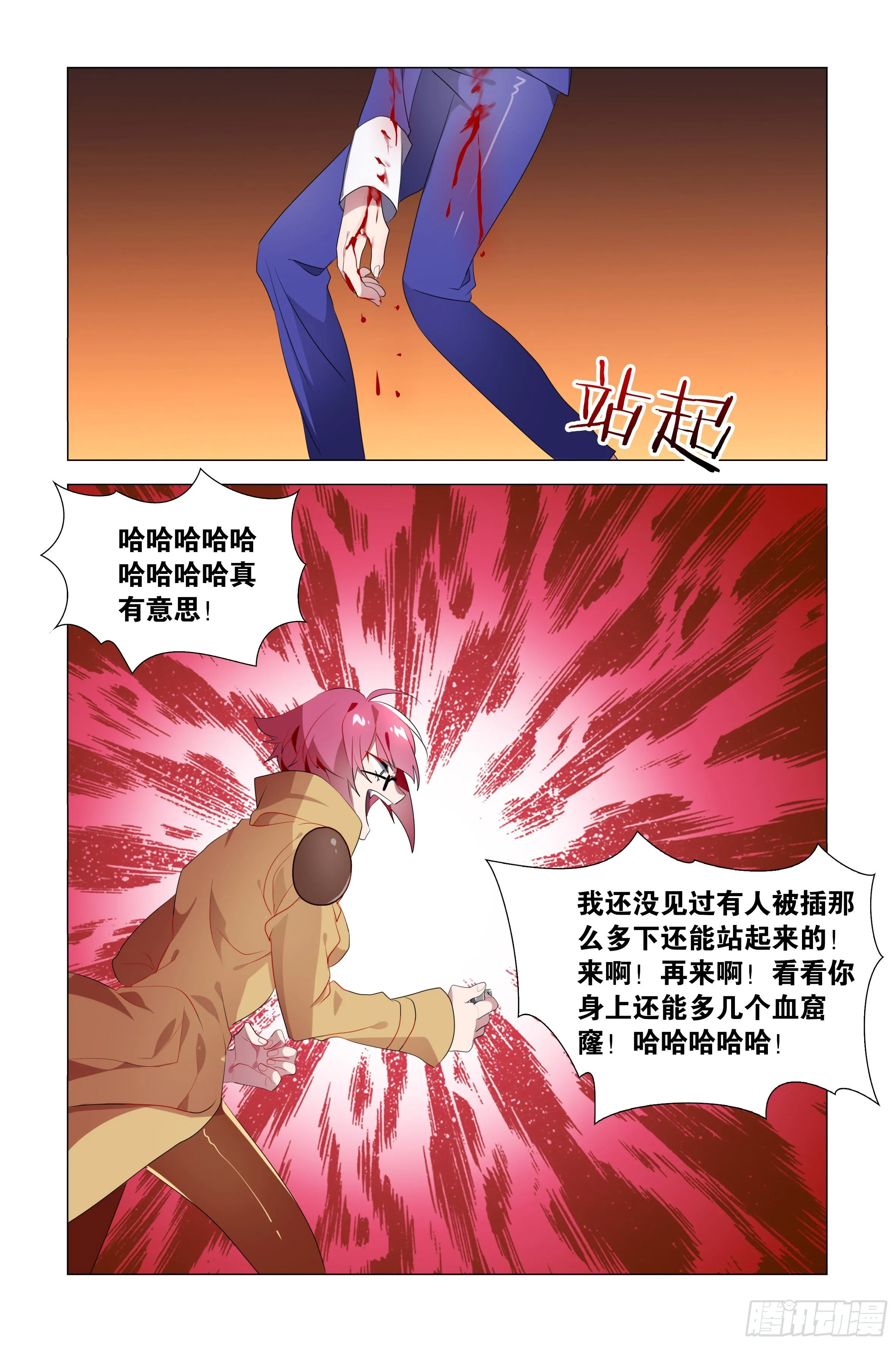 别惹辅助 第18页