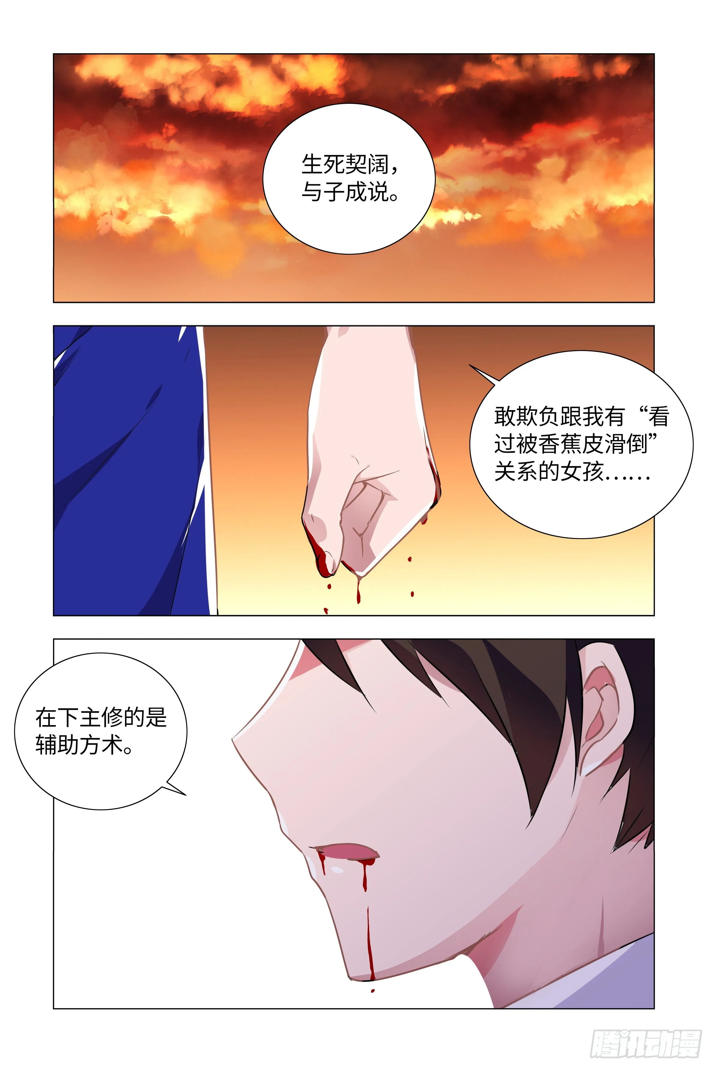 别惹辅助 第24页