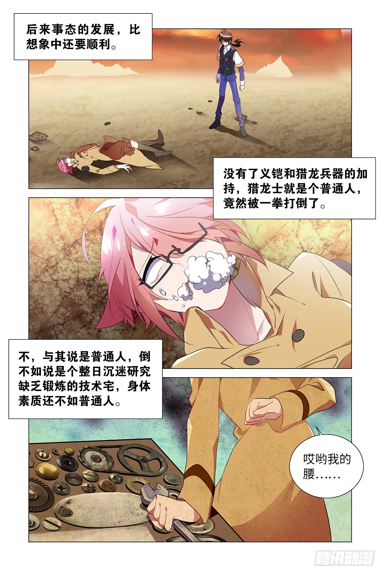 我们在未来等你 第1页