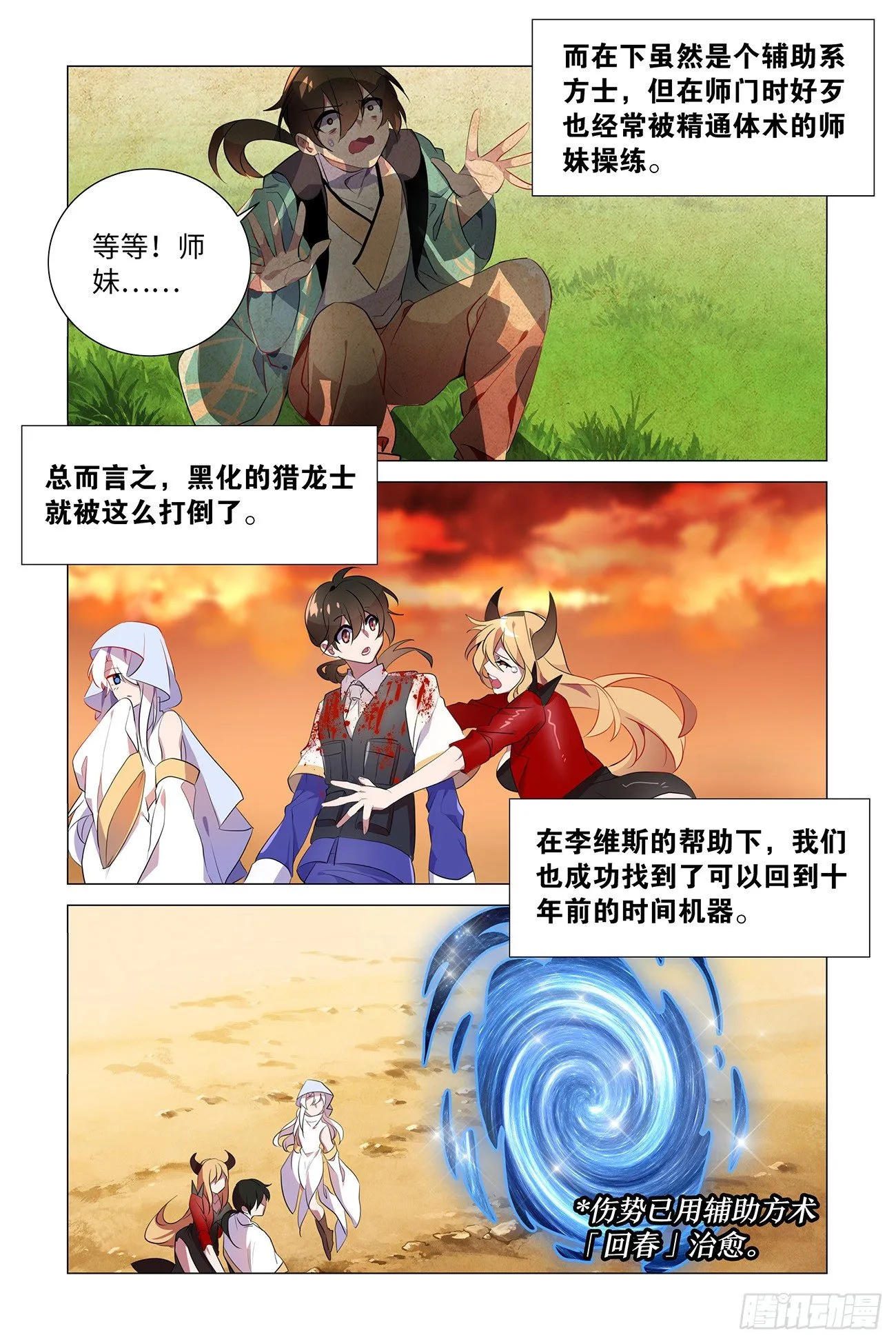 我们在未来等你 第2页