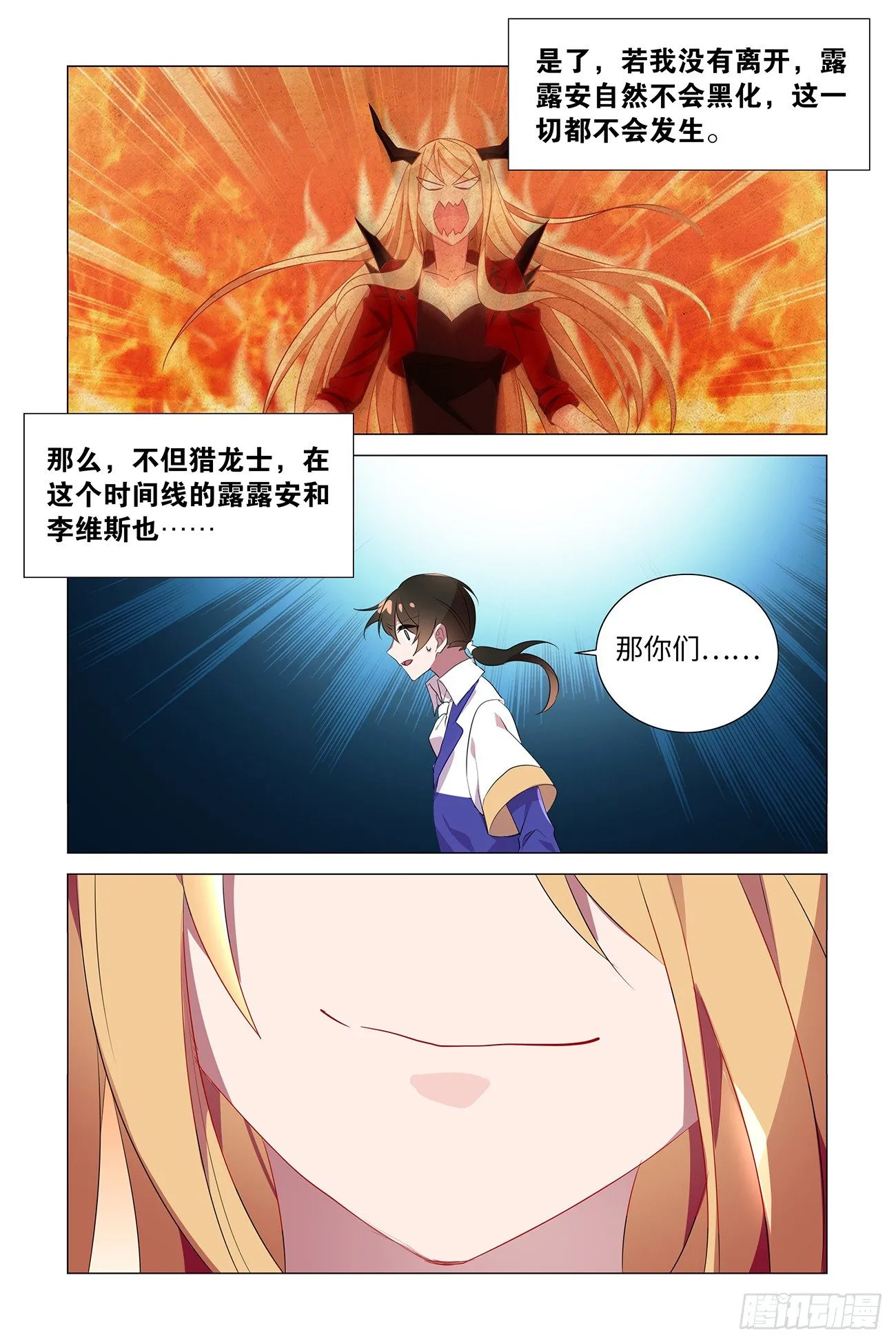 我们在未来等你 第4页