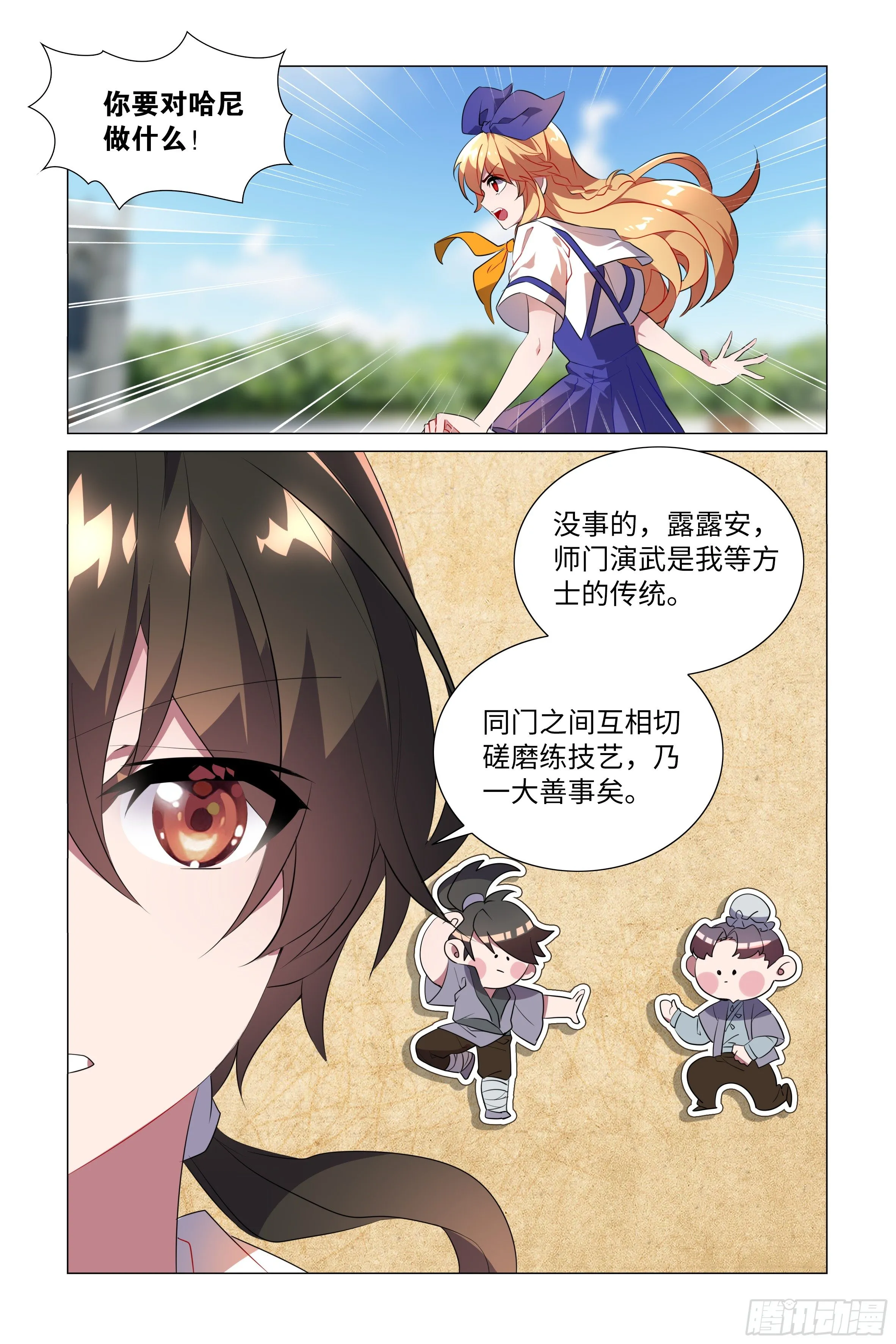 拾夜VS师姐 第3页