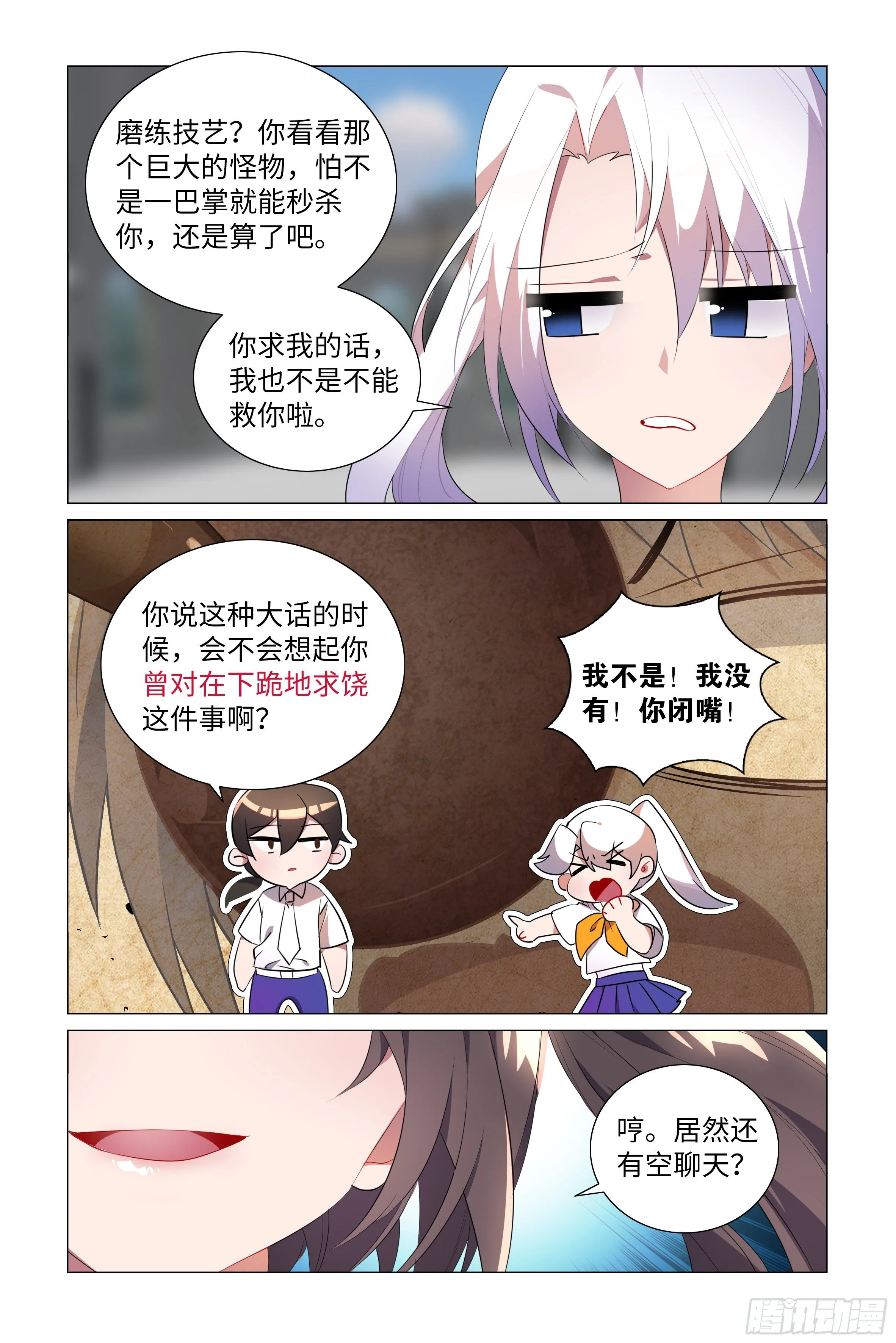 拾夜VS师姐 第4页