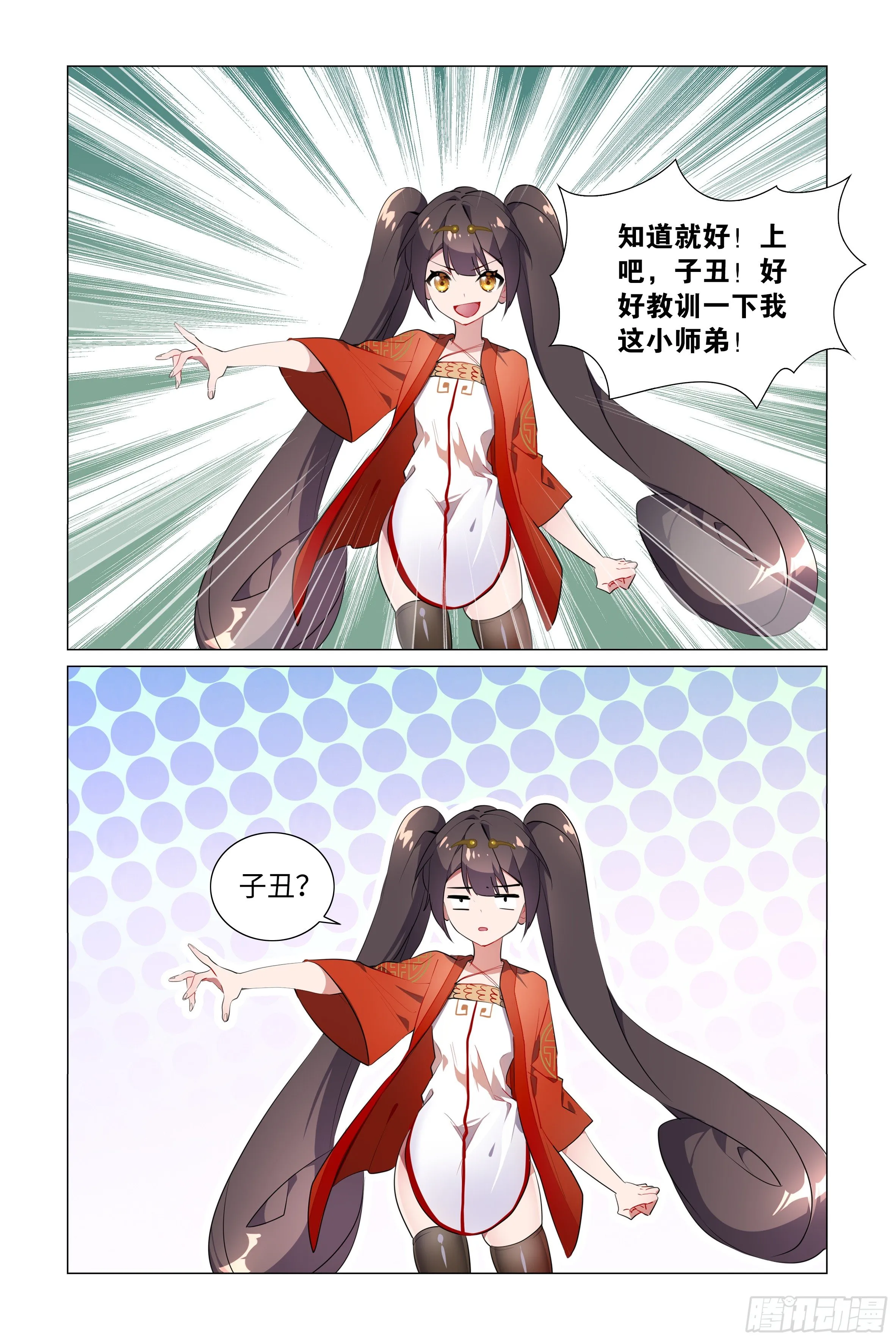 拾夜VS师姐 第6页