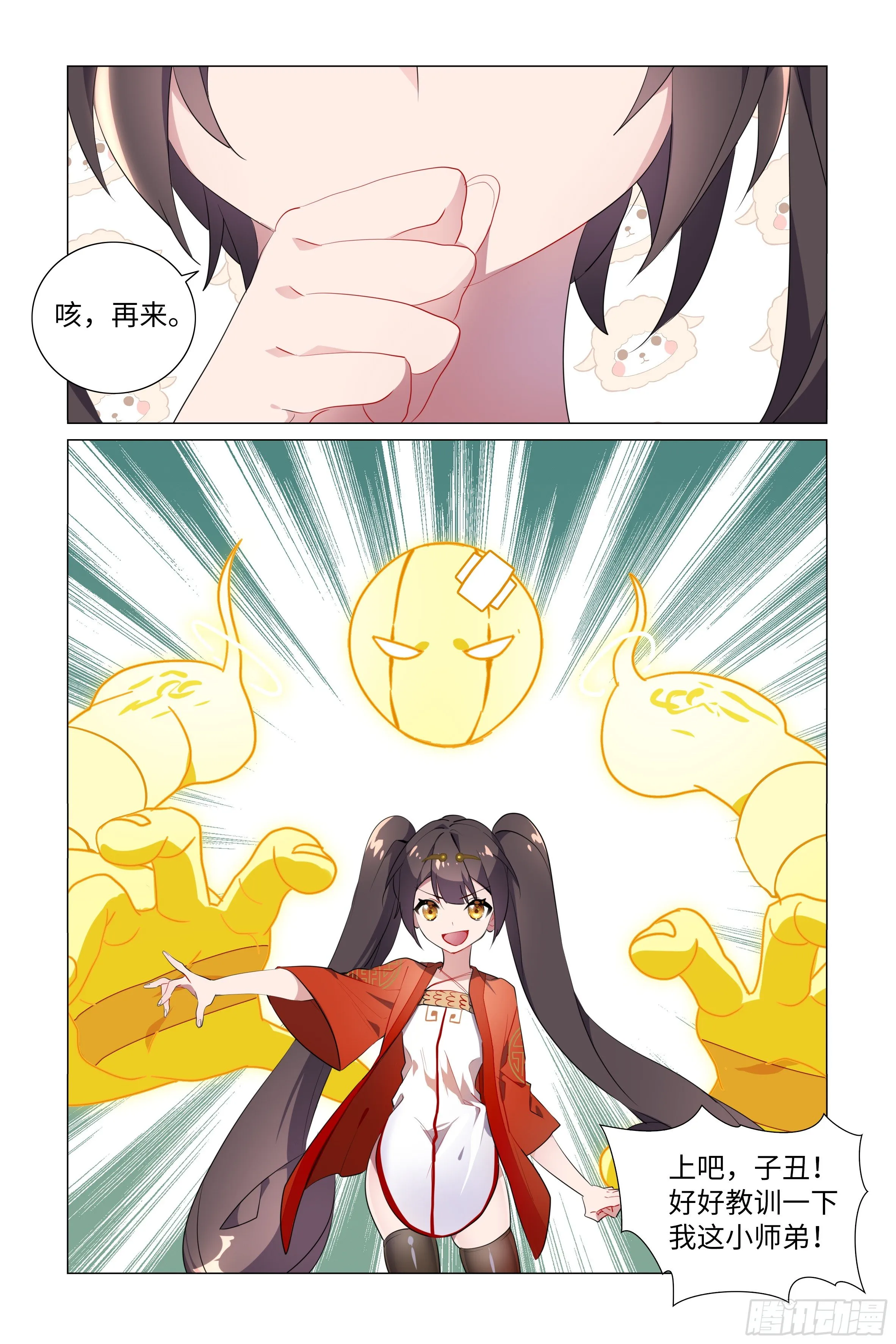 拾夜VS师姐 第9页