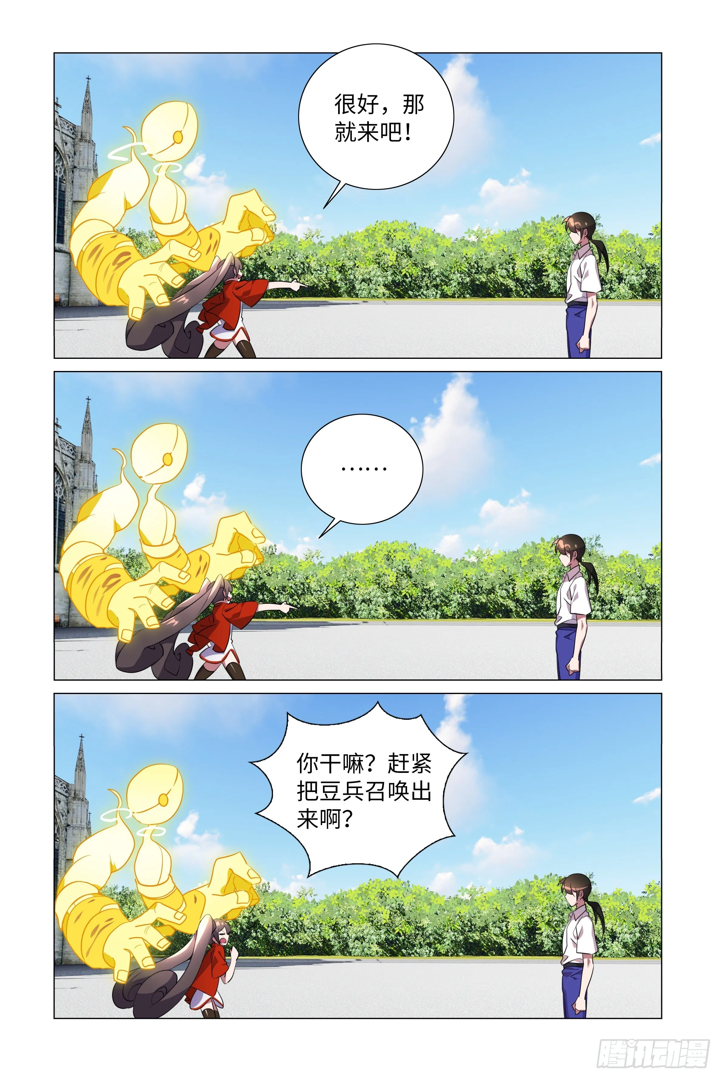 拾夜VS师姐 第11页