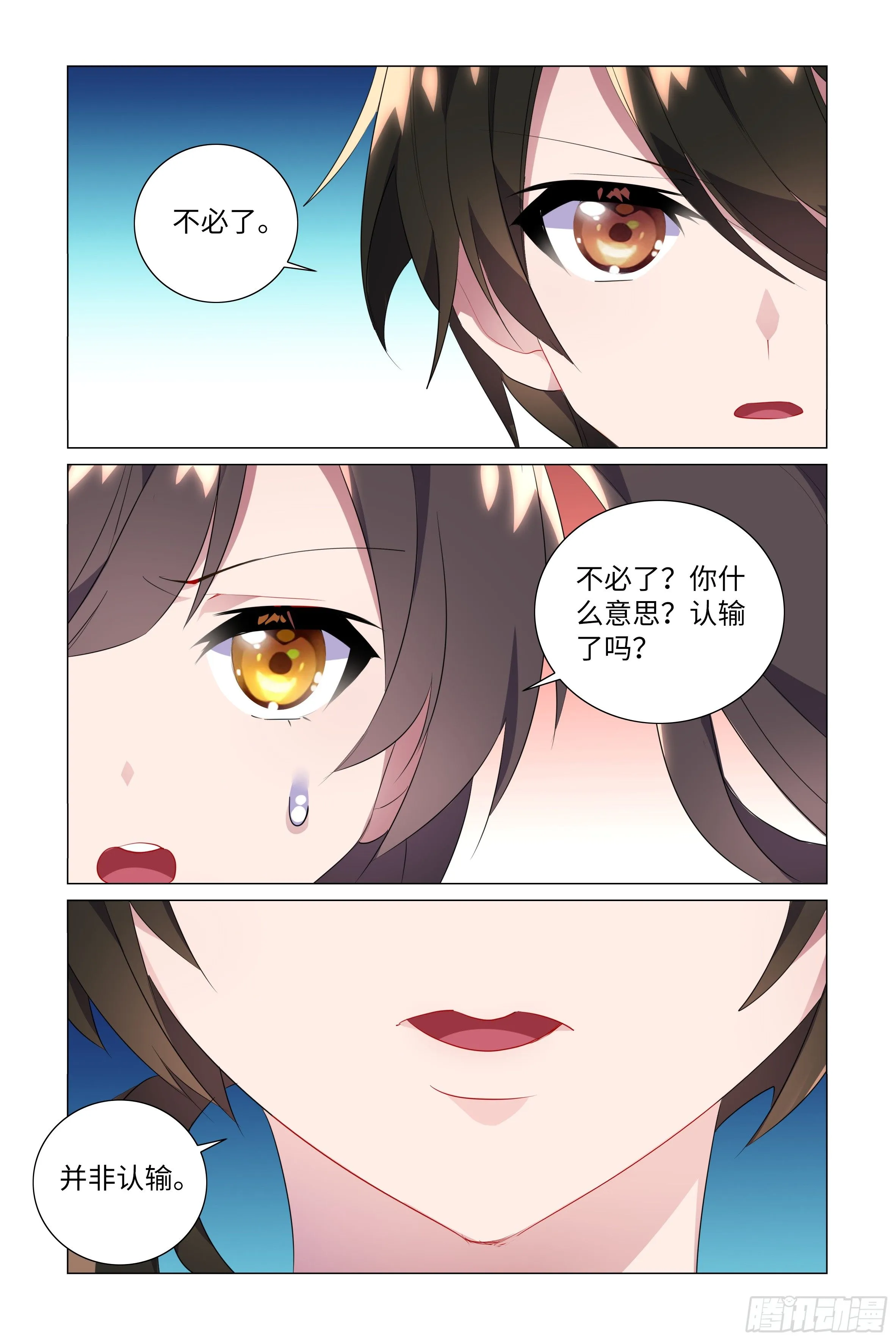 拾夜VS师姐 第12页