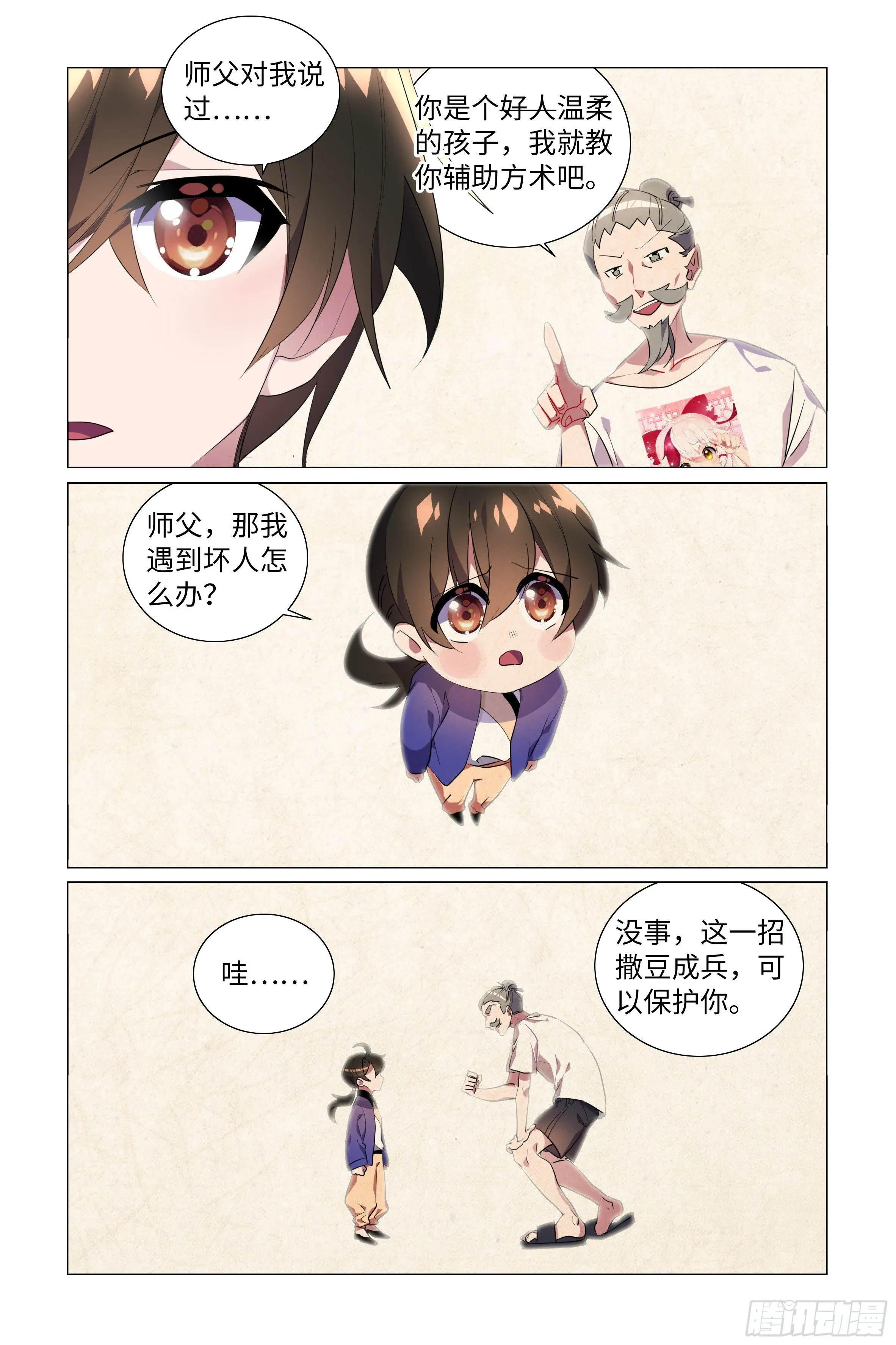 拾夜VS师姐 第13页