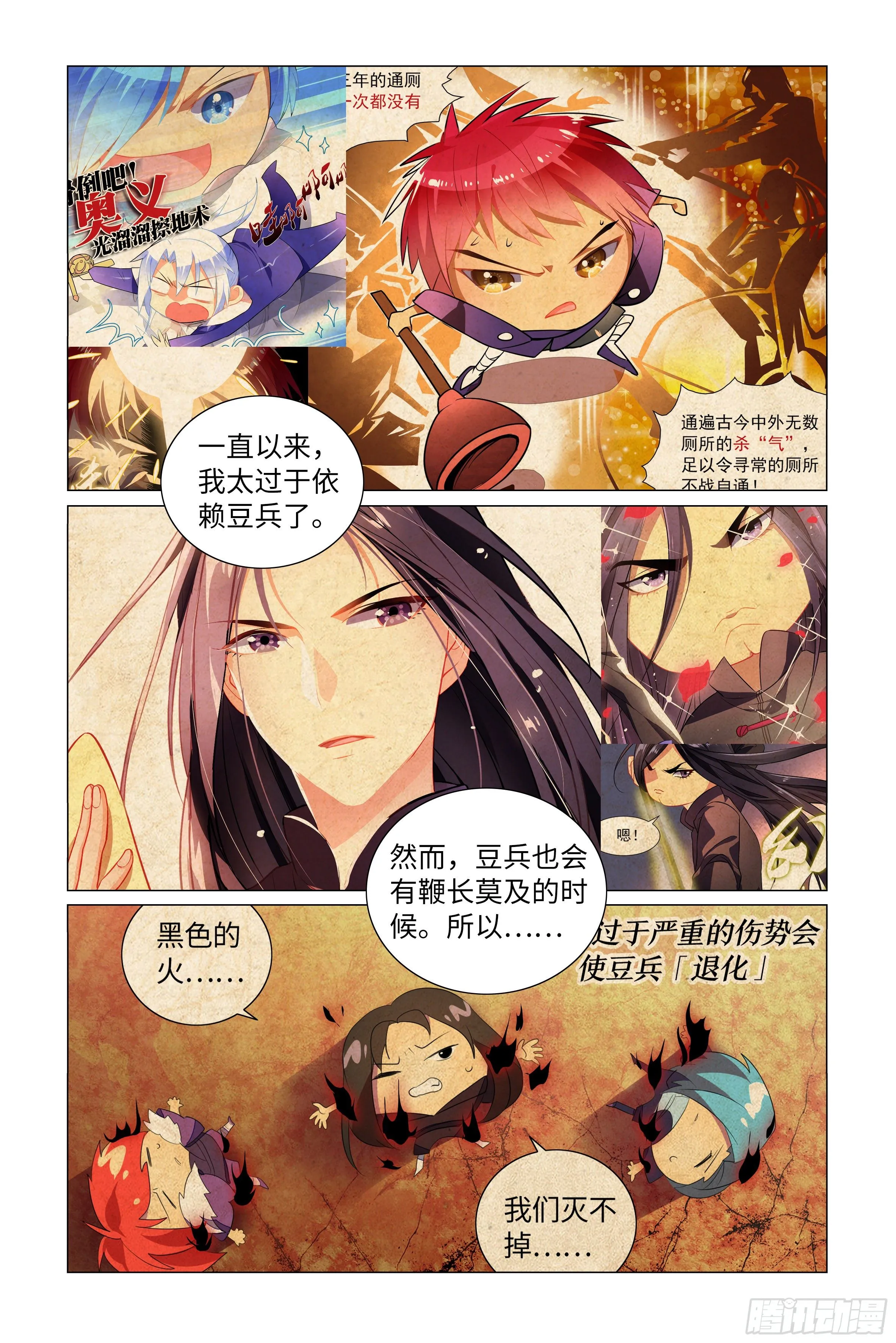 拾夜VS师姐 第14页