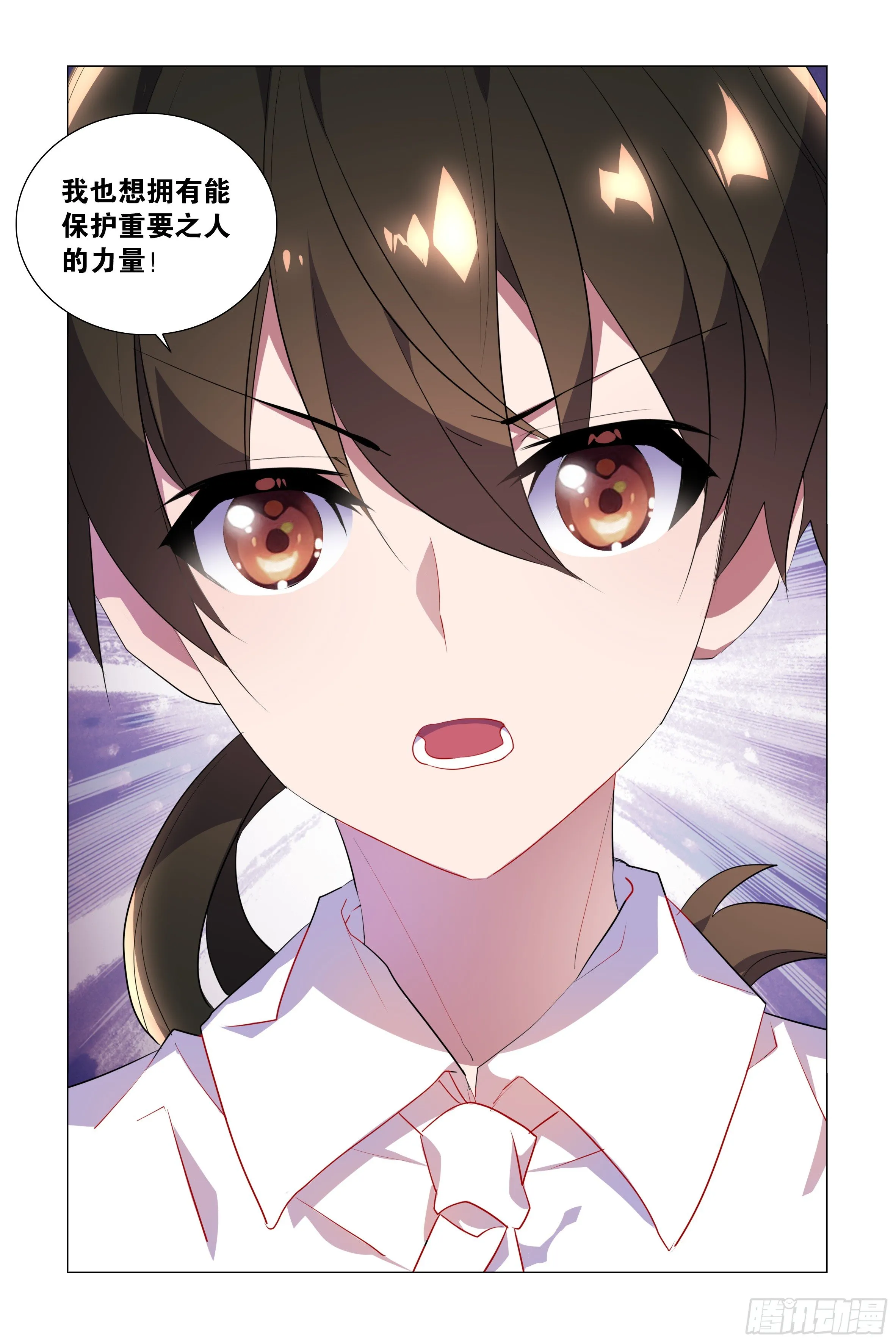 拾夜VS师姐 第15页