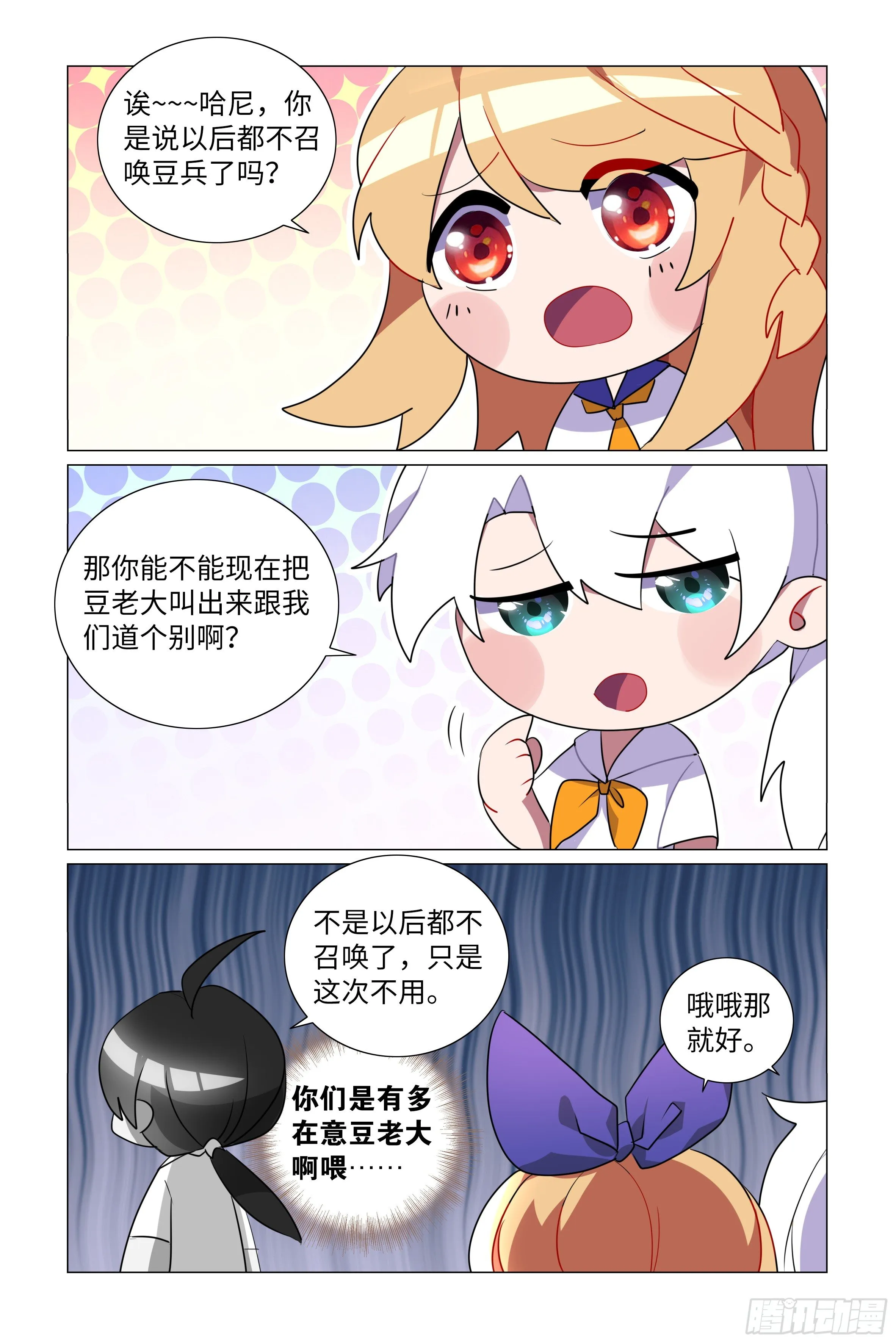 拾夜VS师姐 第16页