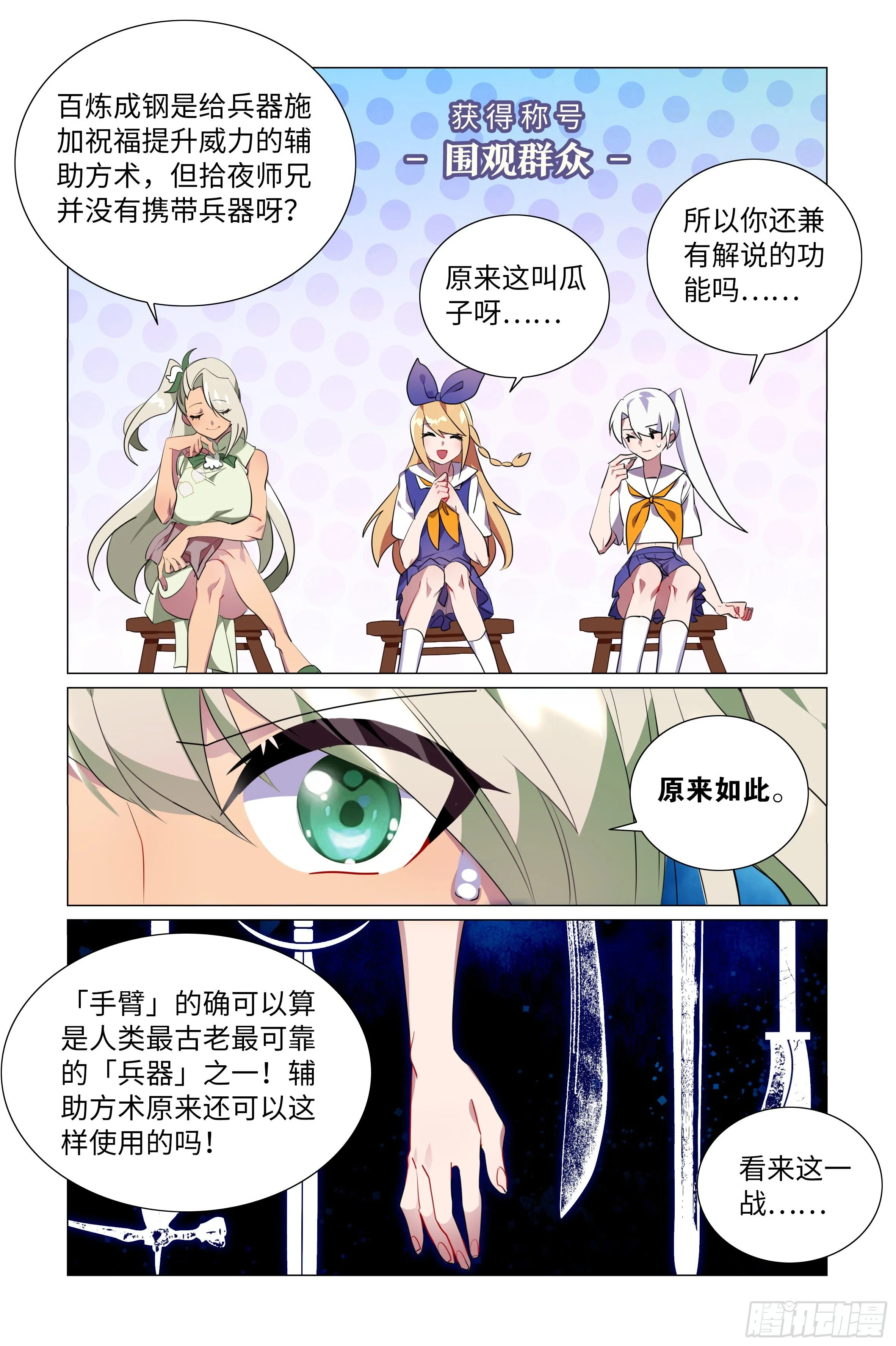 拾夜VS师姐 第19页
