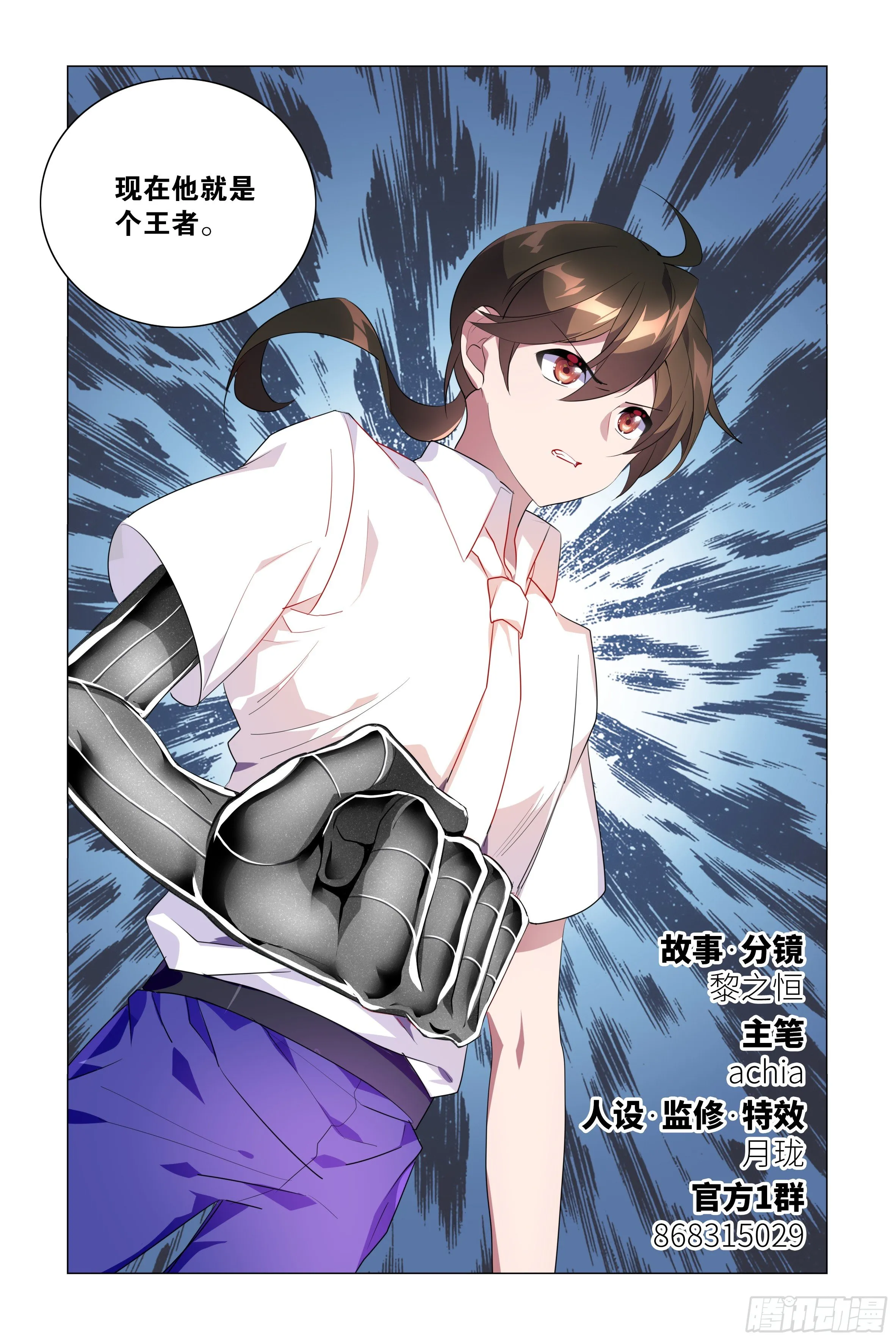 我的师妹怎么阿黑颜了 第6页