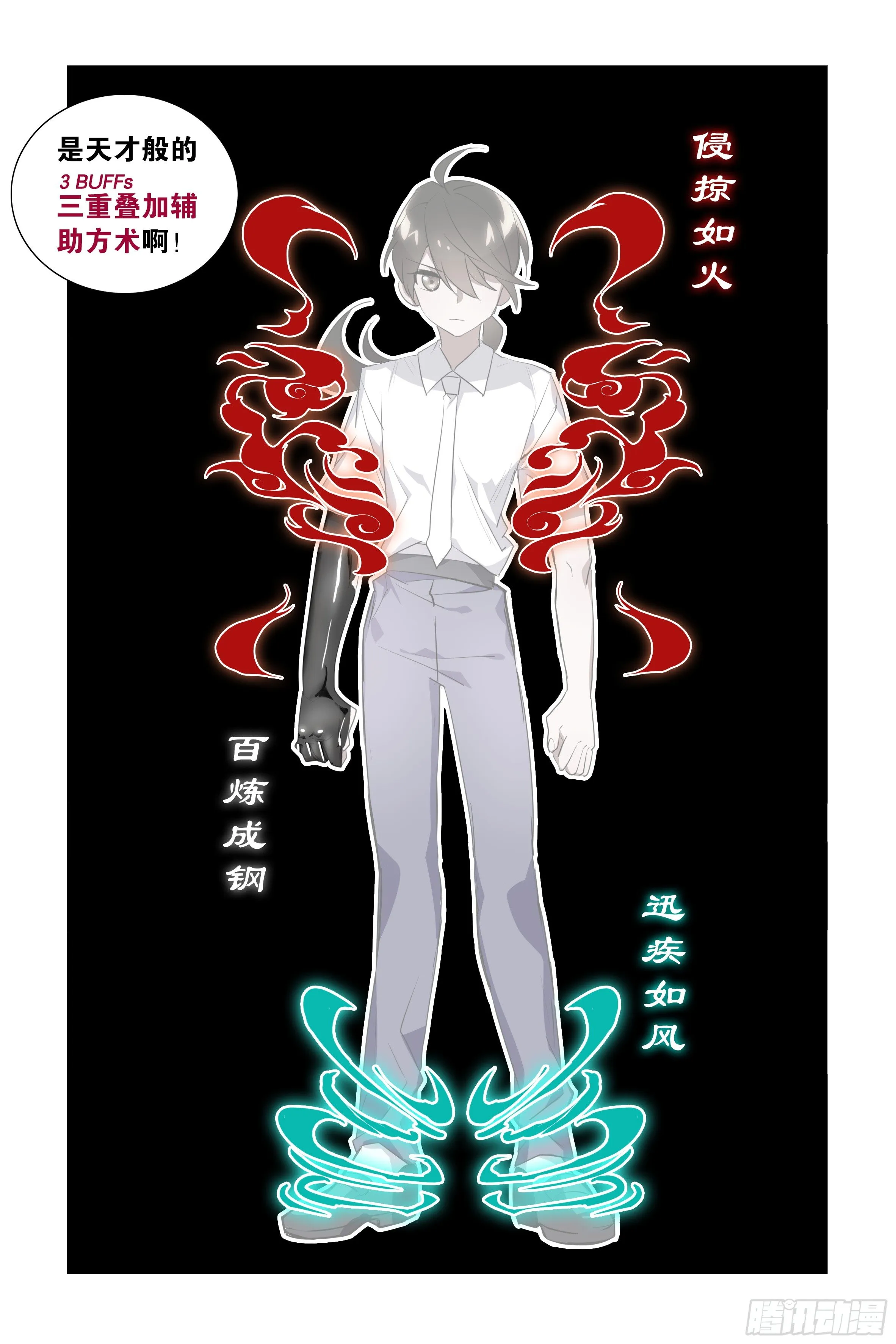 我的师妹怎么阿黑颜了 第10页