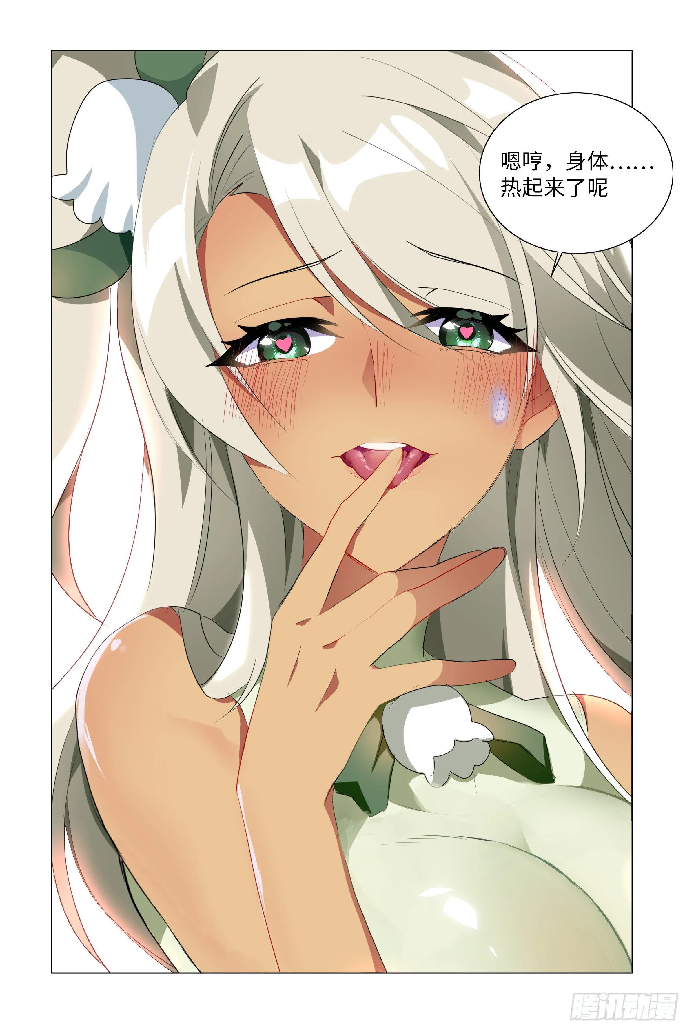 小拳拳捶你胸口 第1页