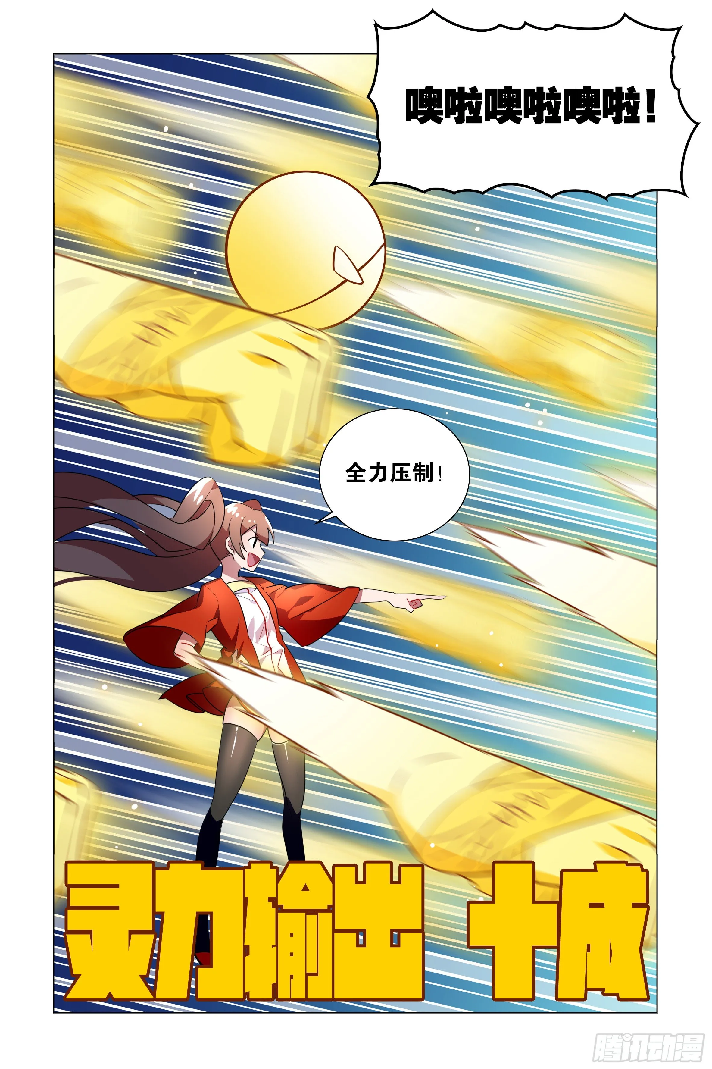 小拳拳捶你胸口 第3页