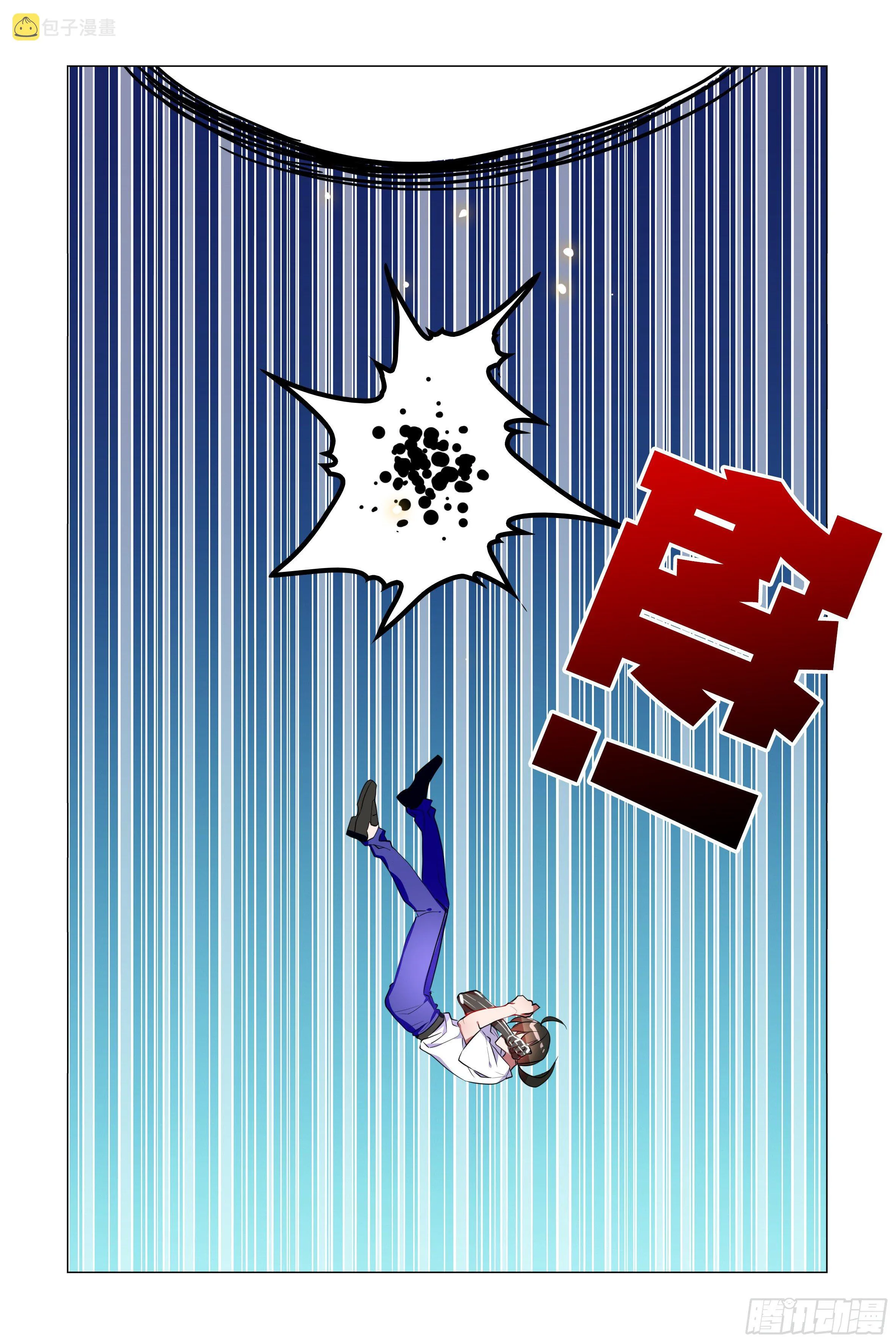 小拳拳捶你胸口 第5页