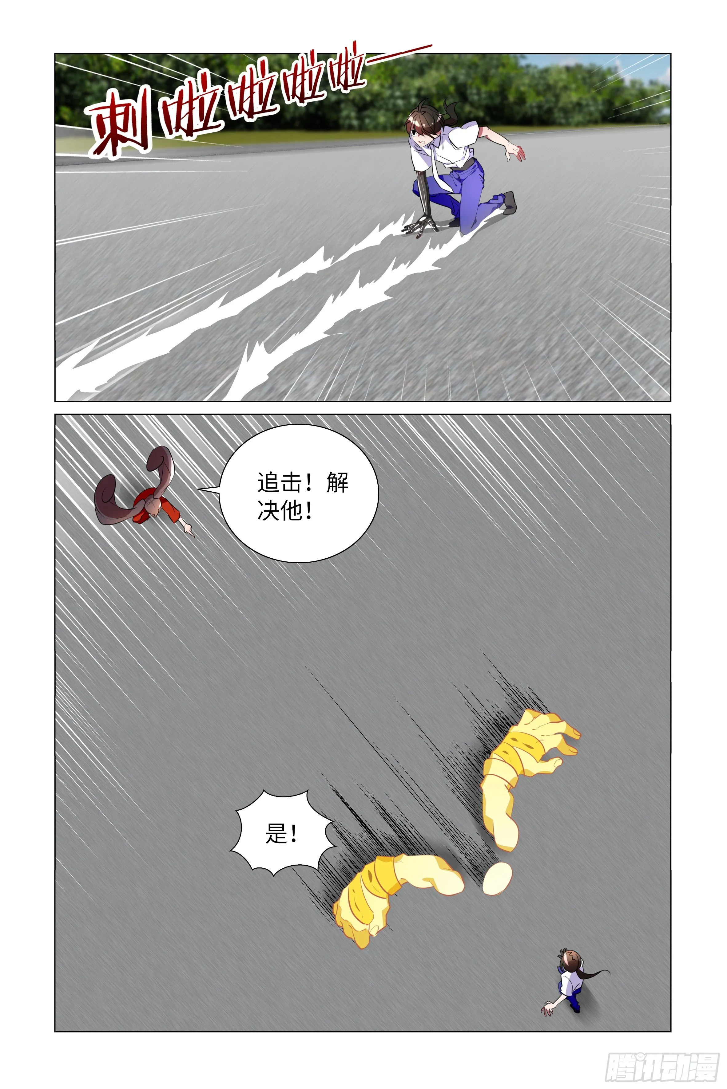 小拳拳捶你胸口 第6页