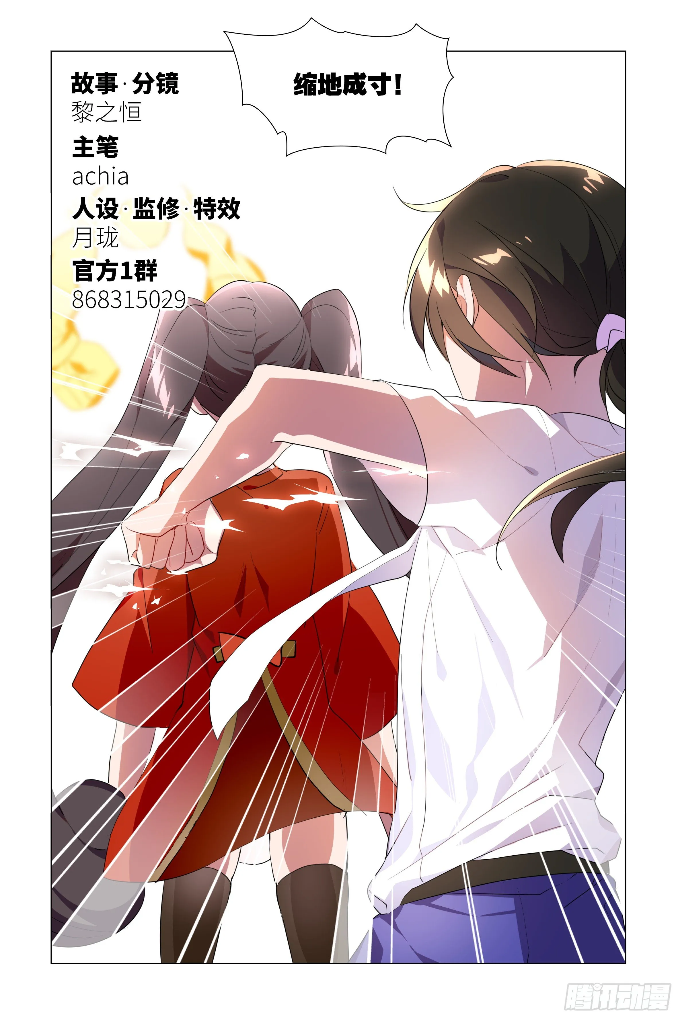 师姐无惨 第1页