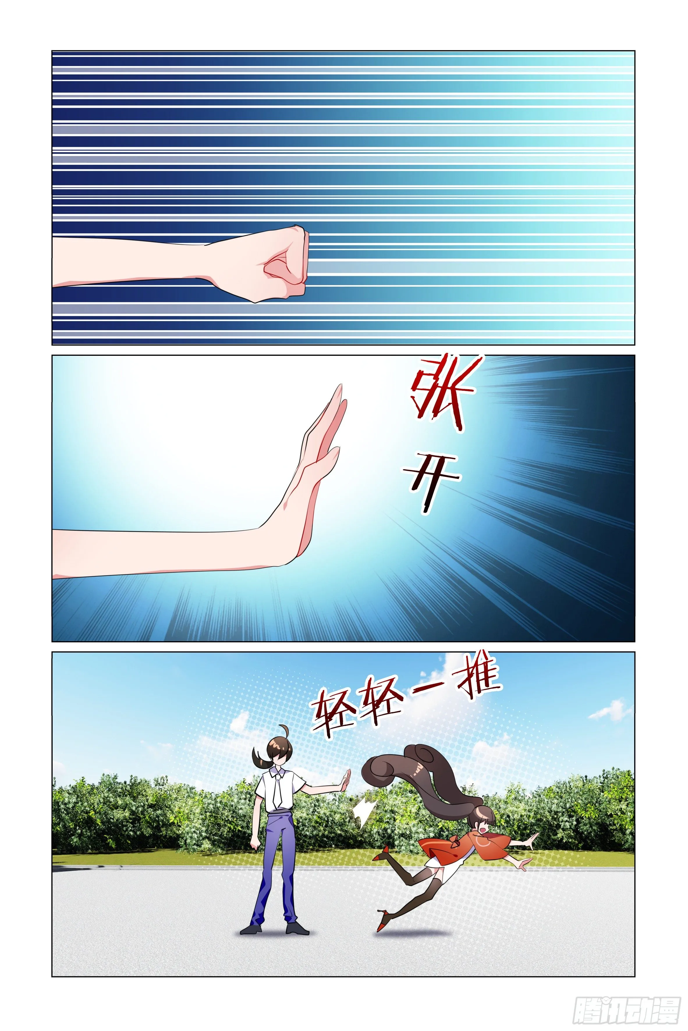 师姐无惨 第2页