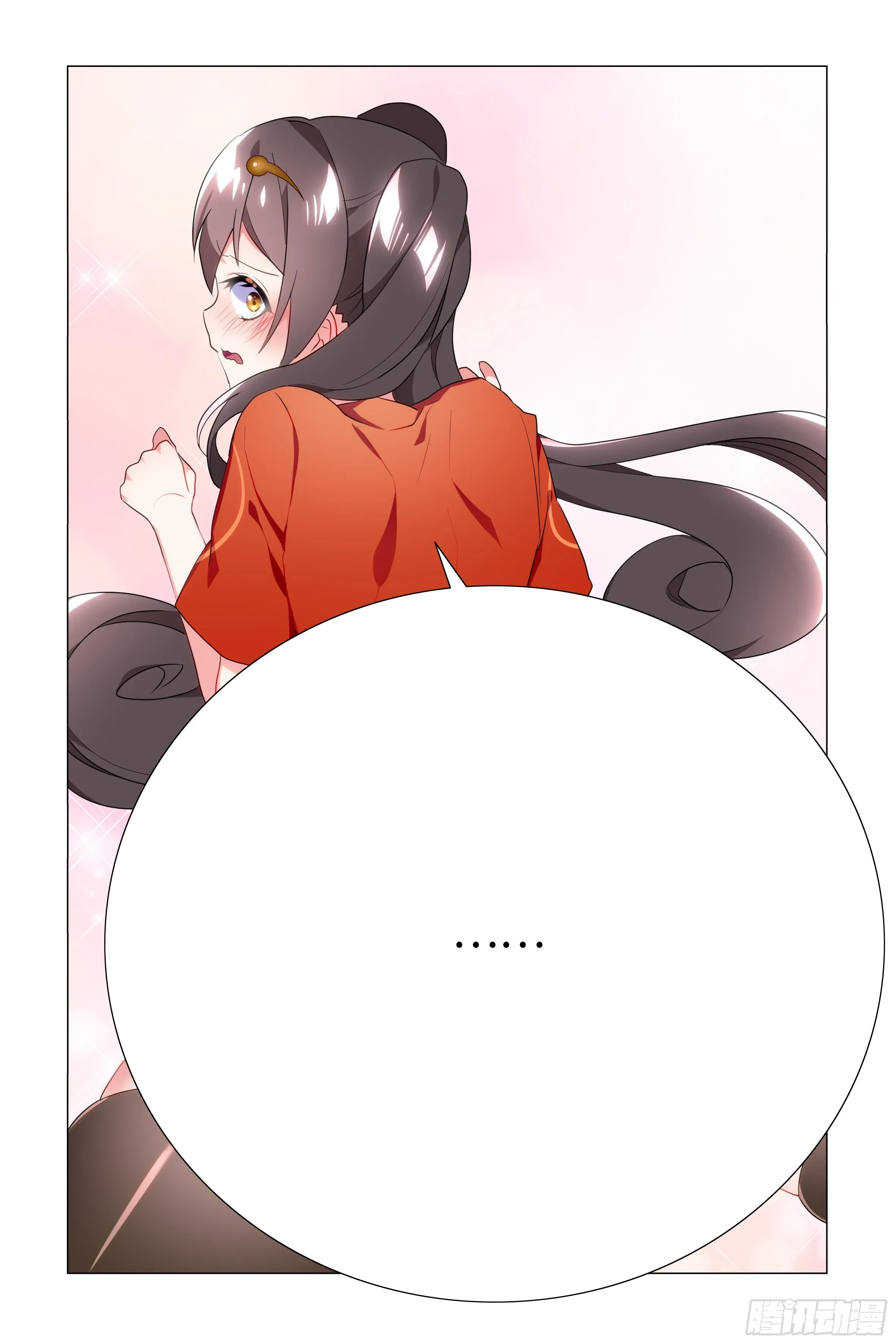 师姐无惨 第4页