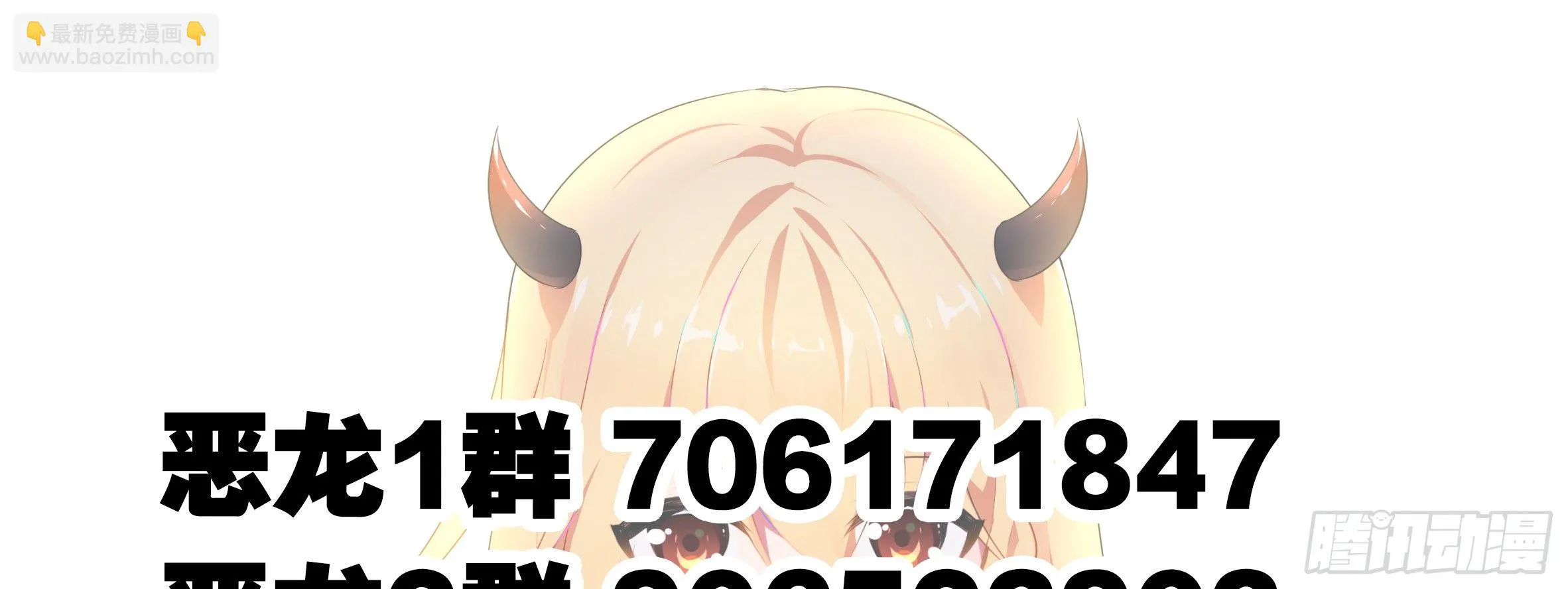 师姐无惨 第10页