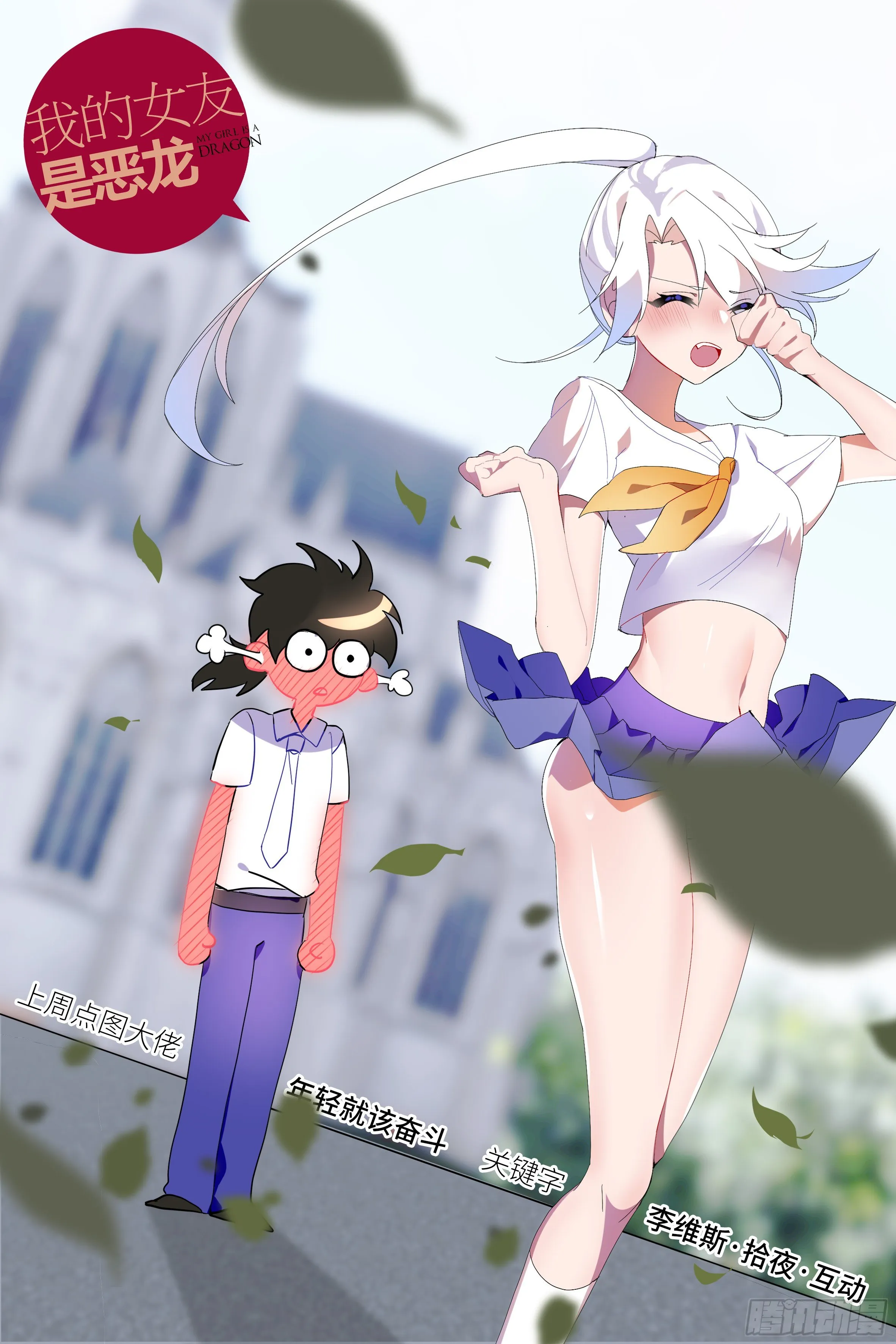 体贴的师妹 第1页