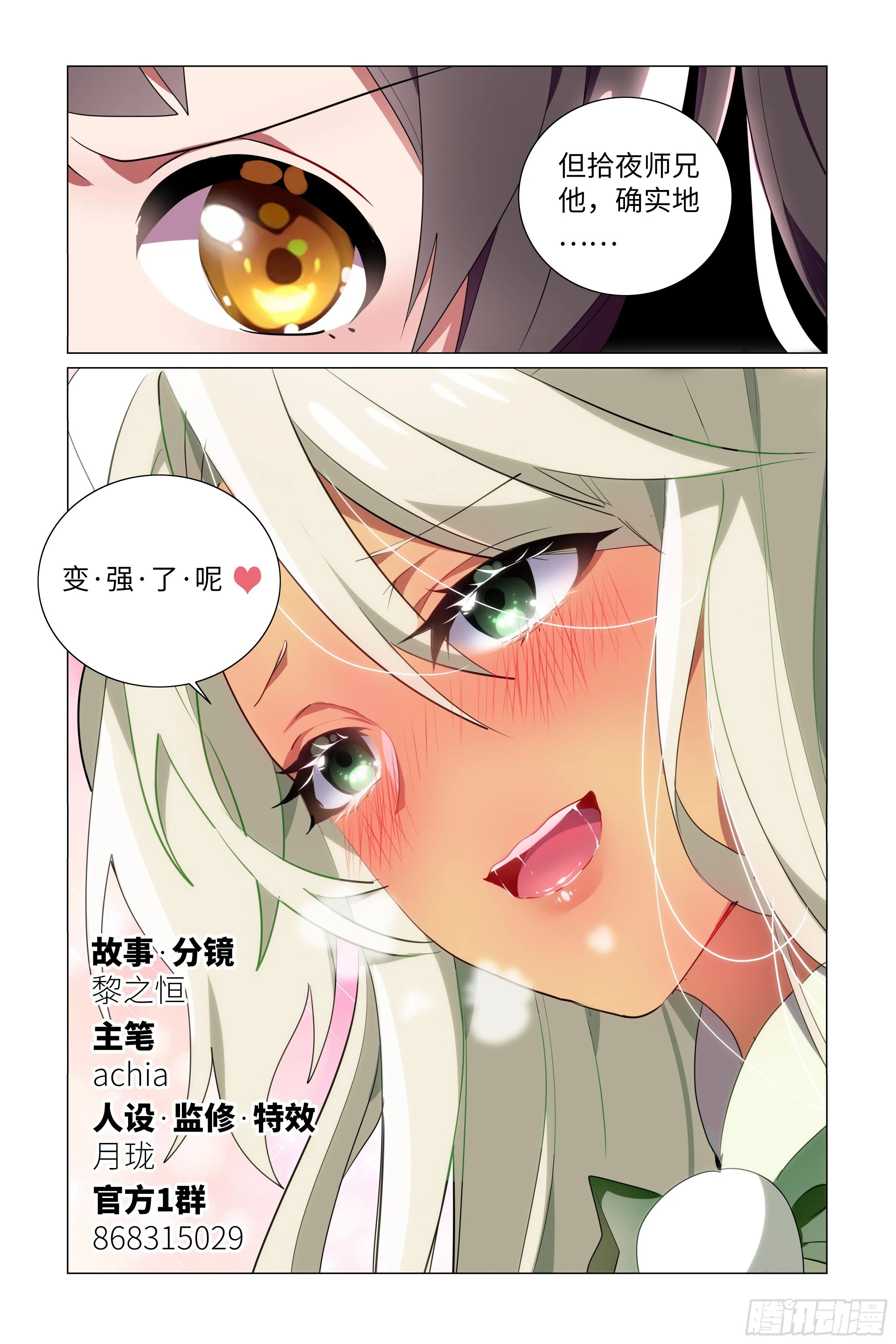体贴的师妹 第4页