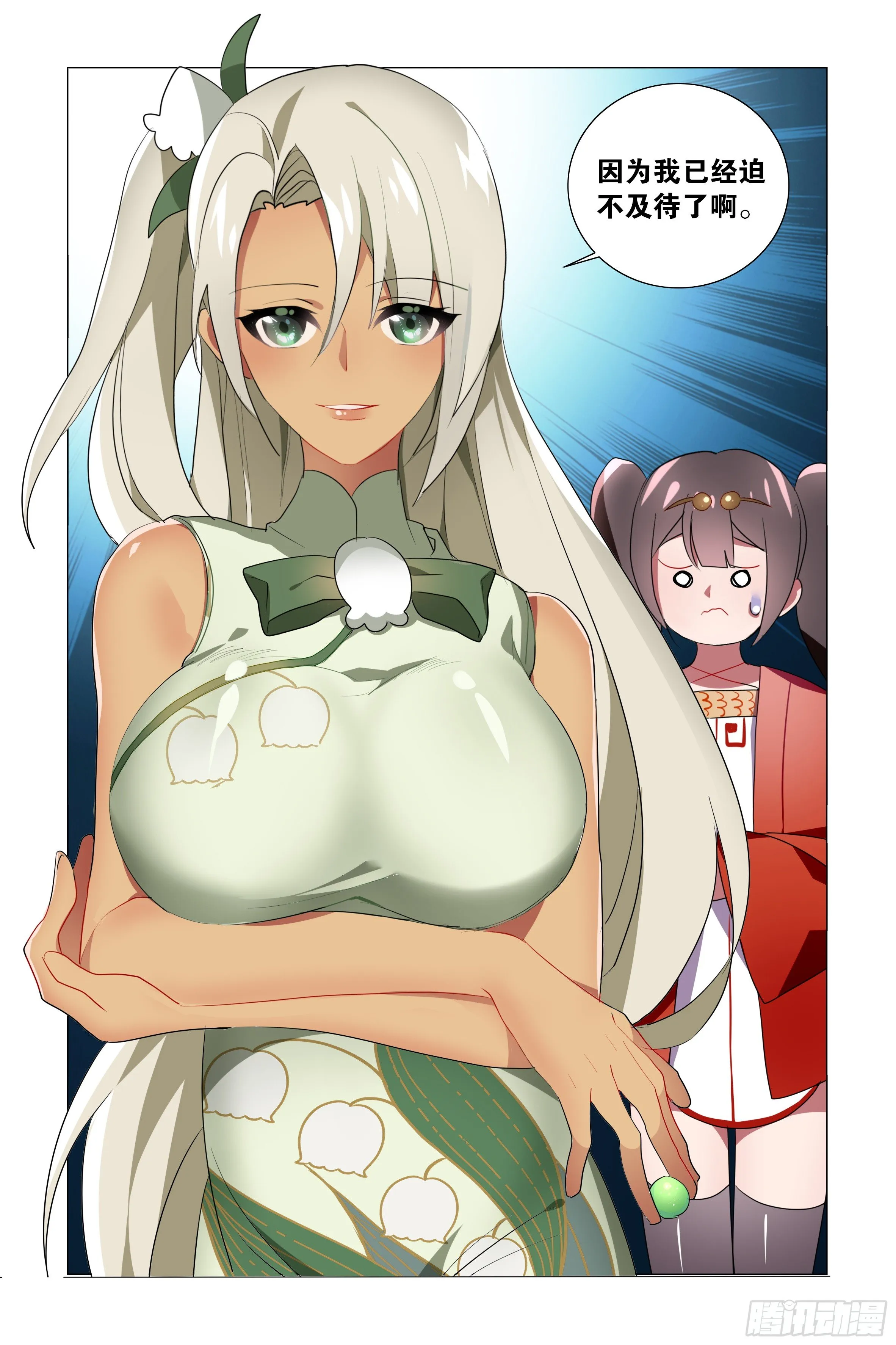 体贴的师妹 第6页