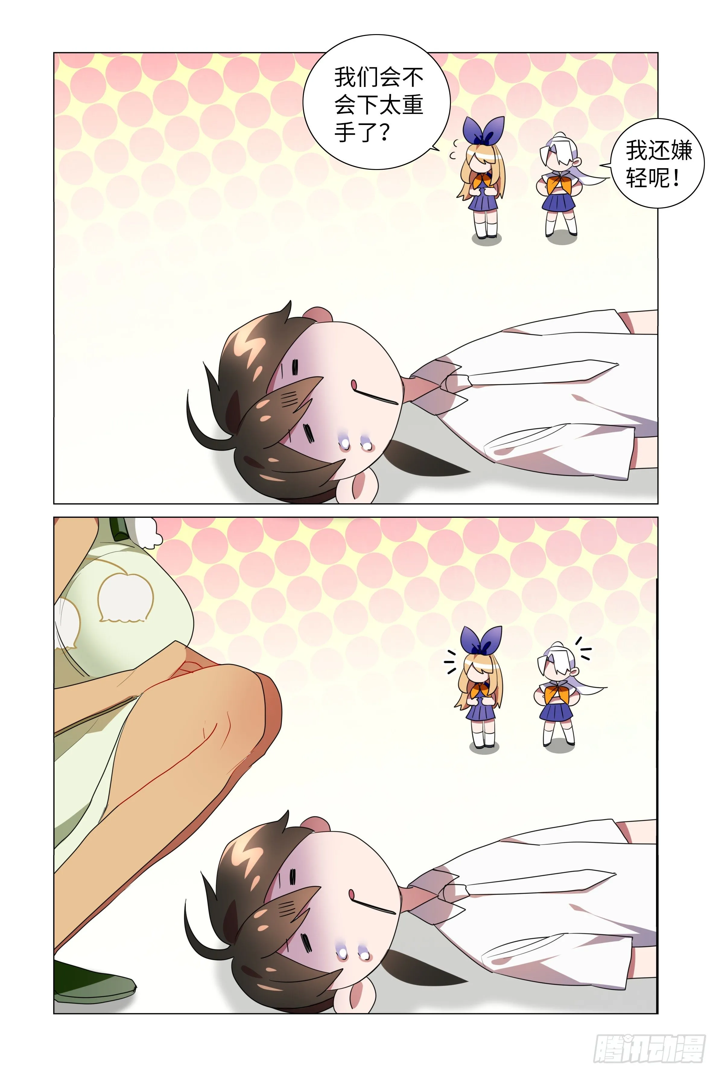 体贴的师妹 第7页