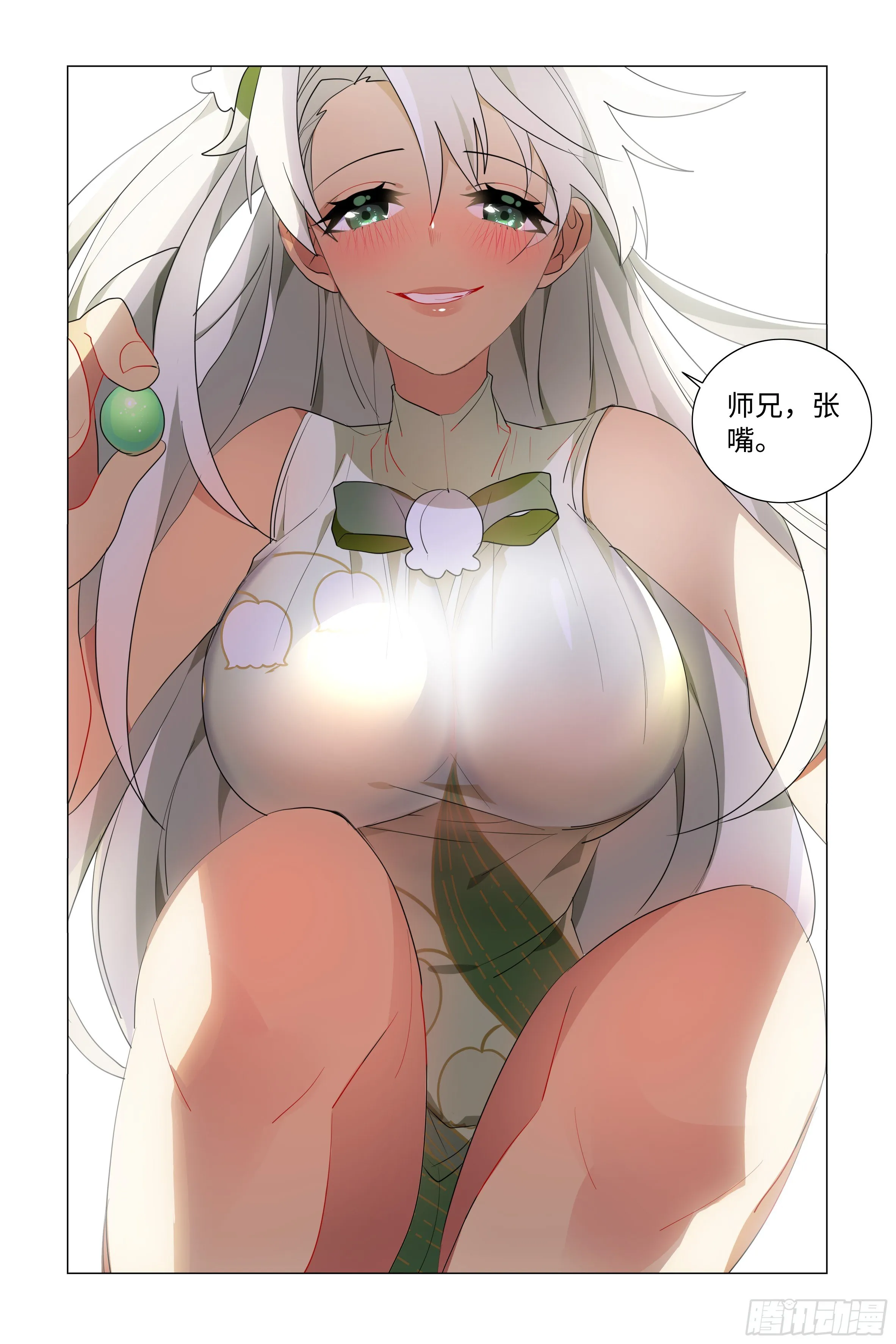 体贴的师妹 第8页