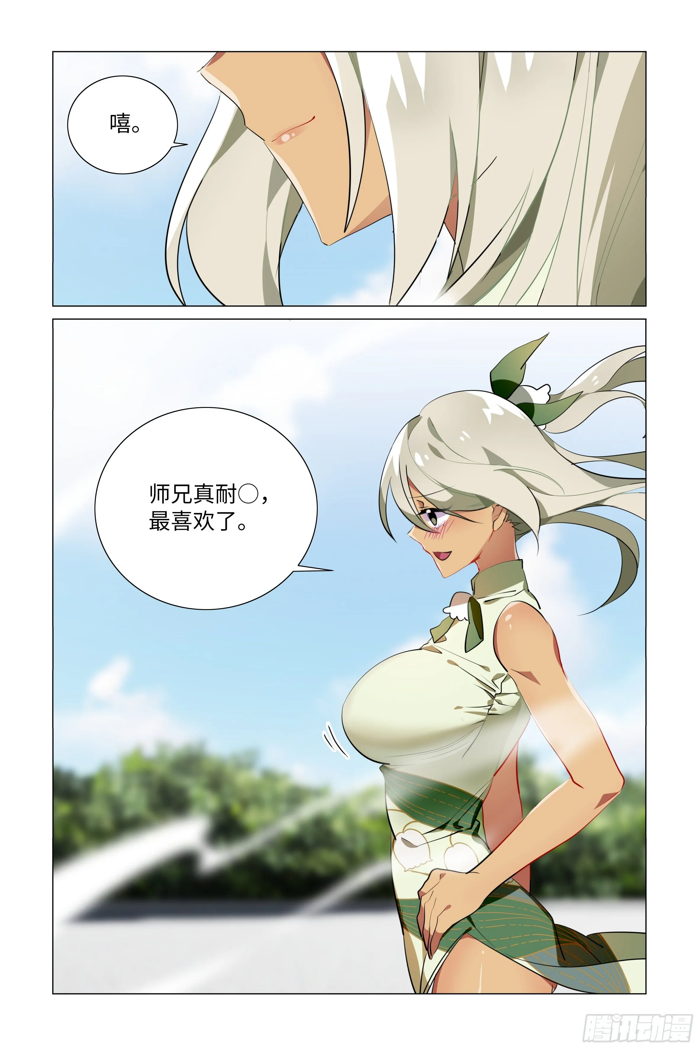 激斗（一） 第5页