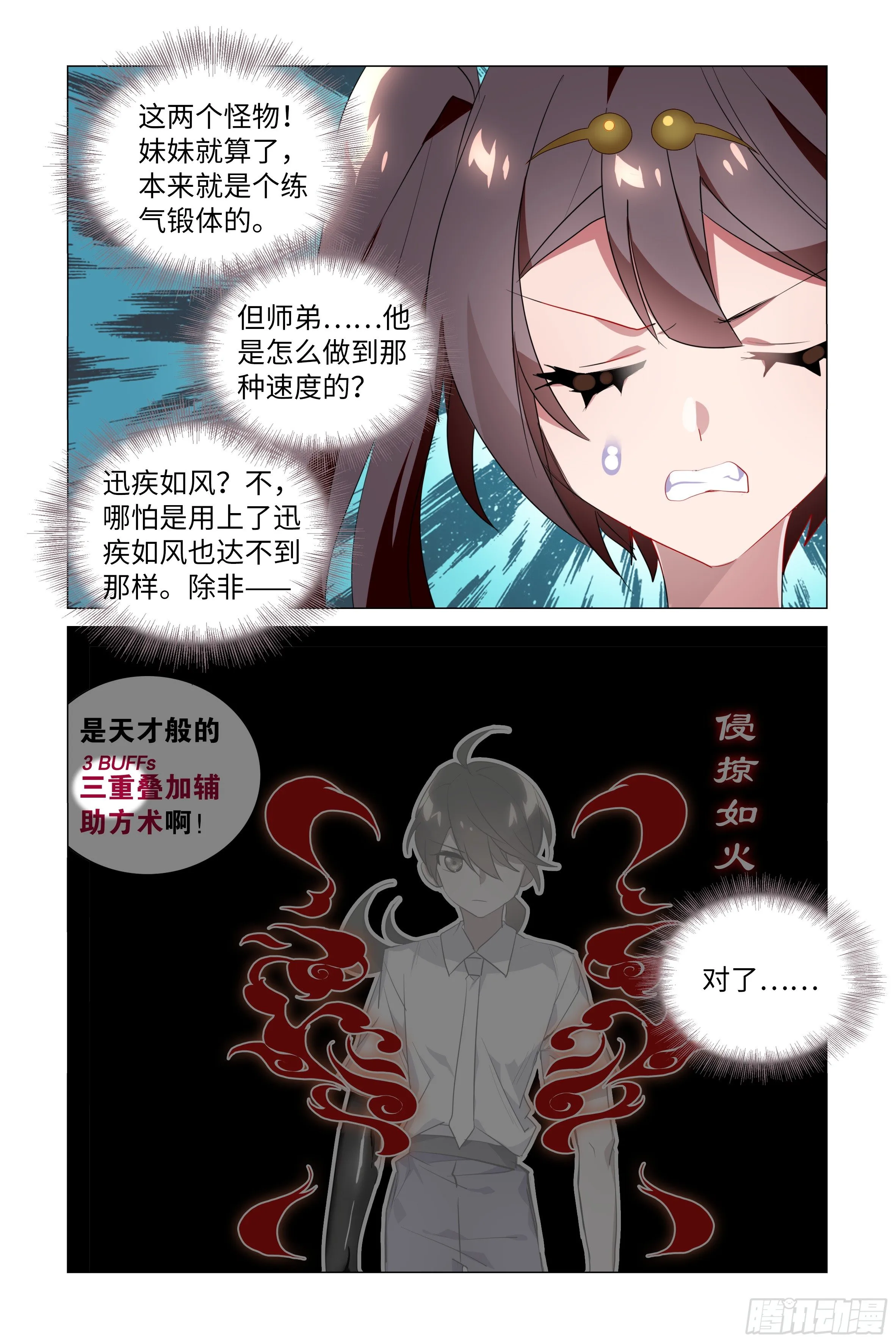 激斗（一） 第12页