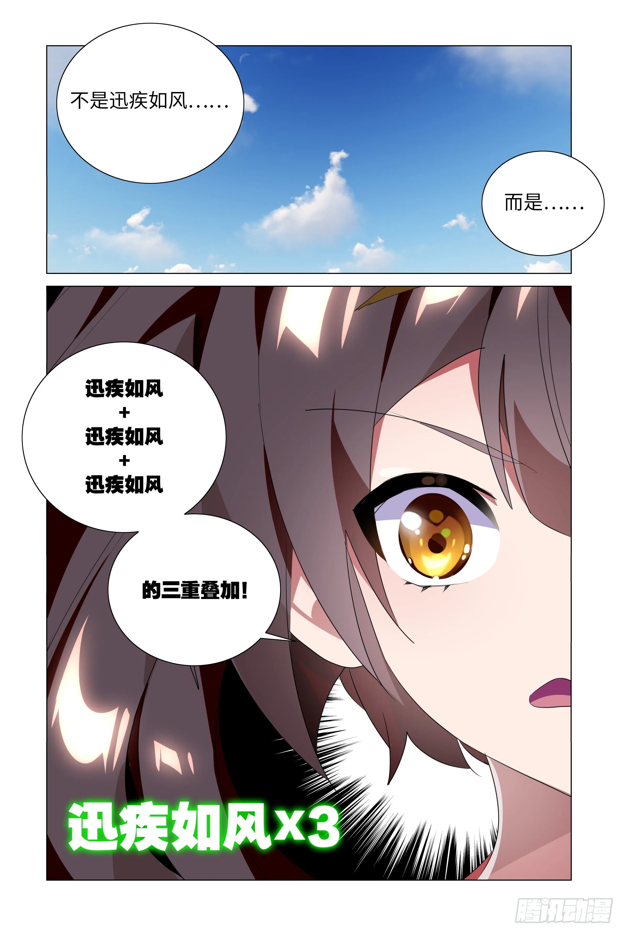 激斗（一） 第13页