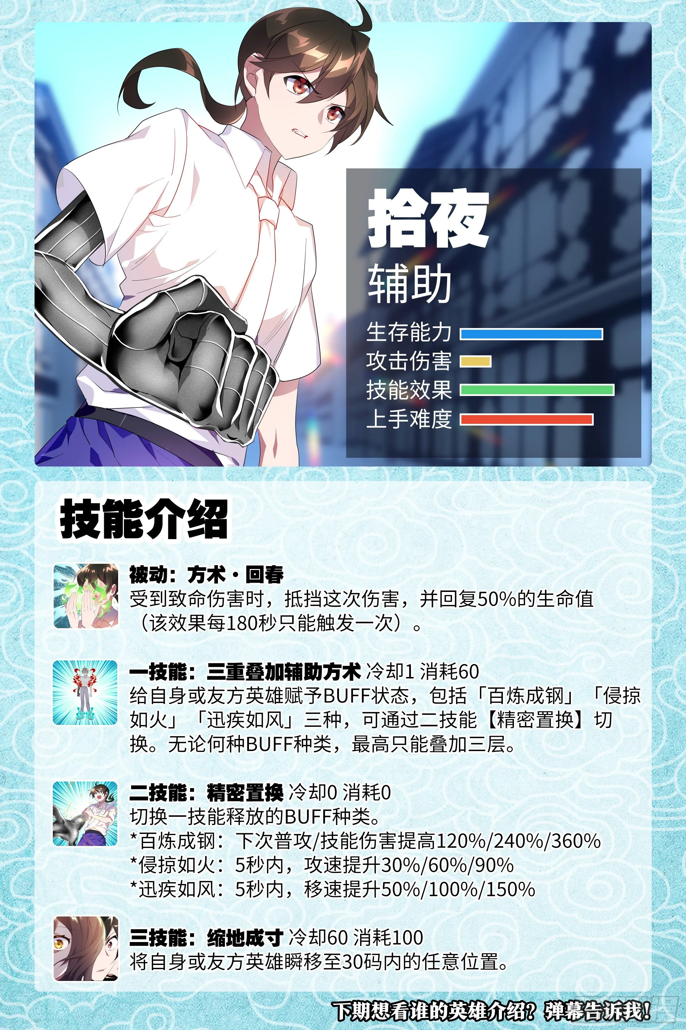 激斗（一） 第16页