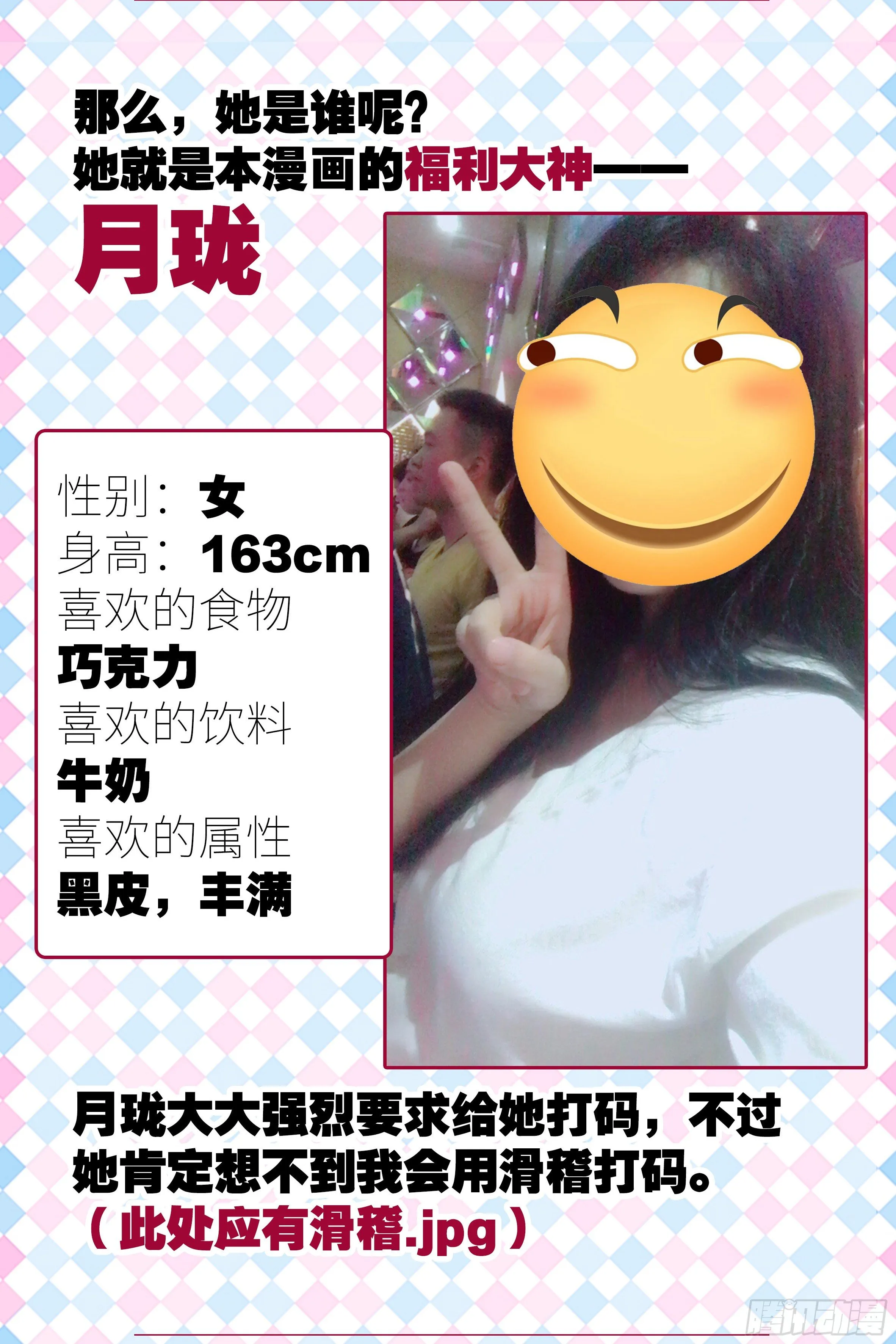是的！她是本子画家 第2页