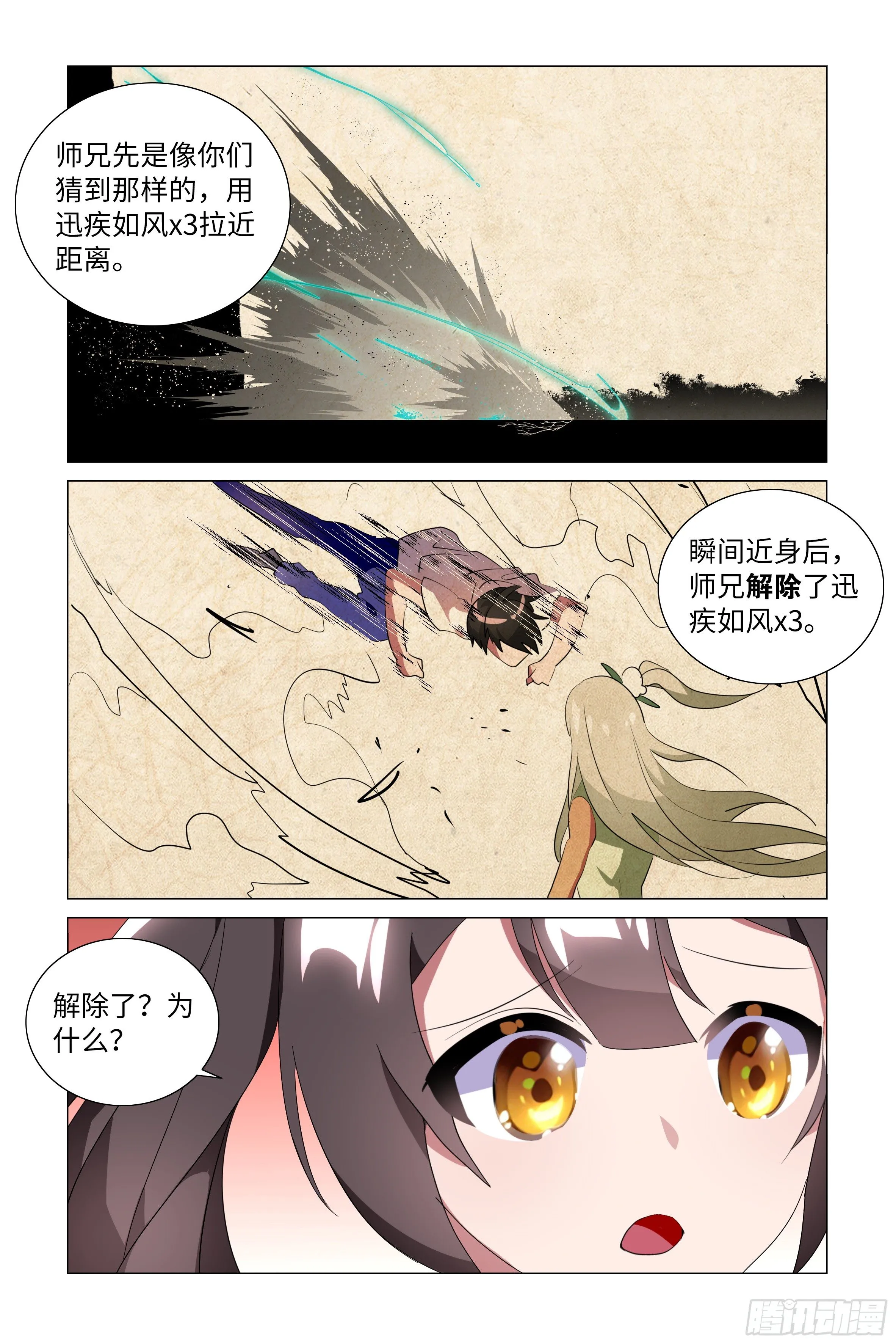 激斗（二） 第5页