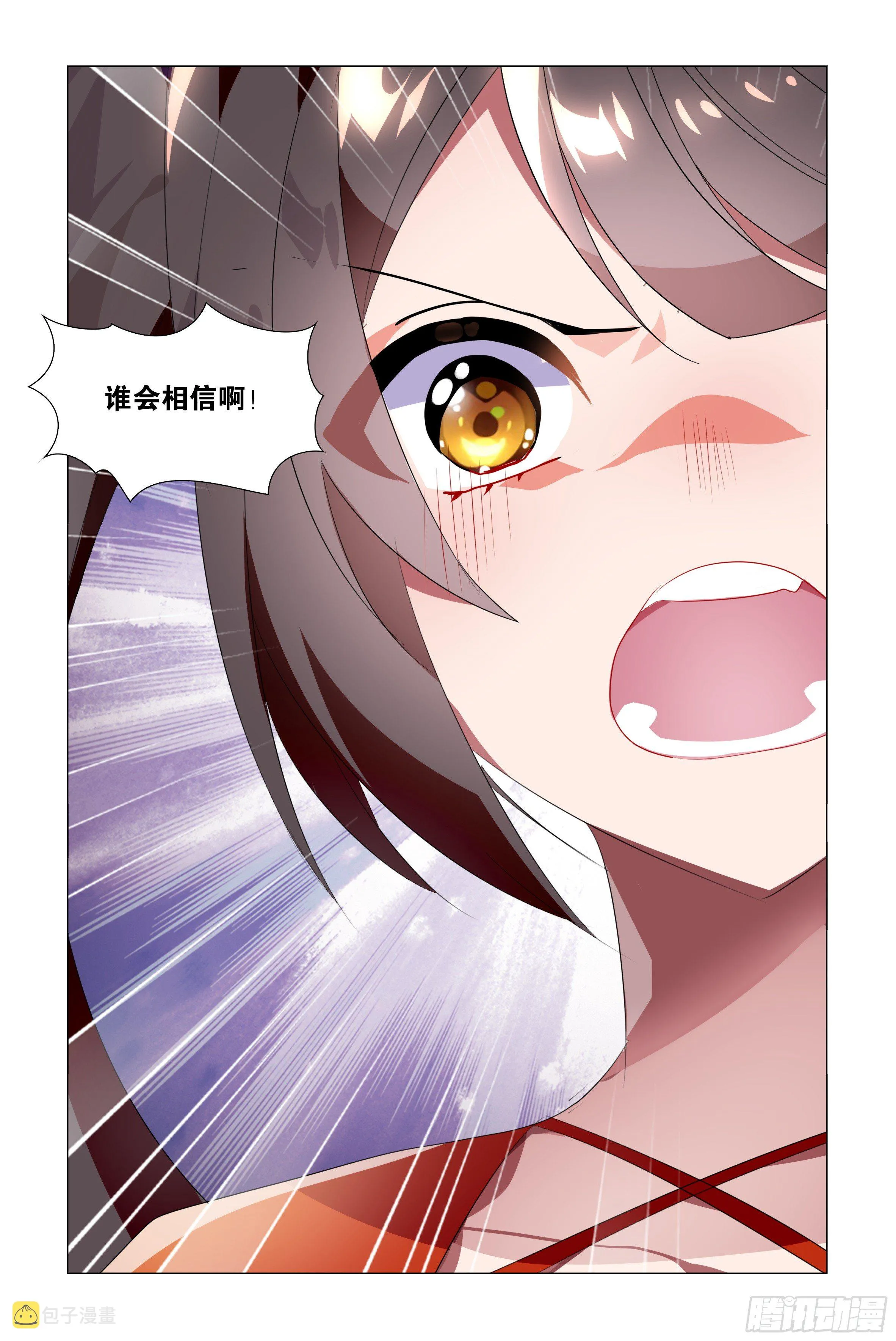 激斗（二） 第12页