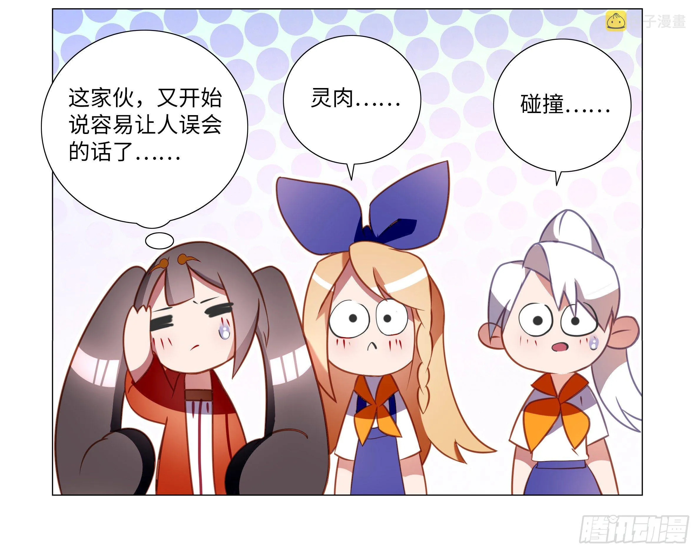 激斗（三） 第4页