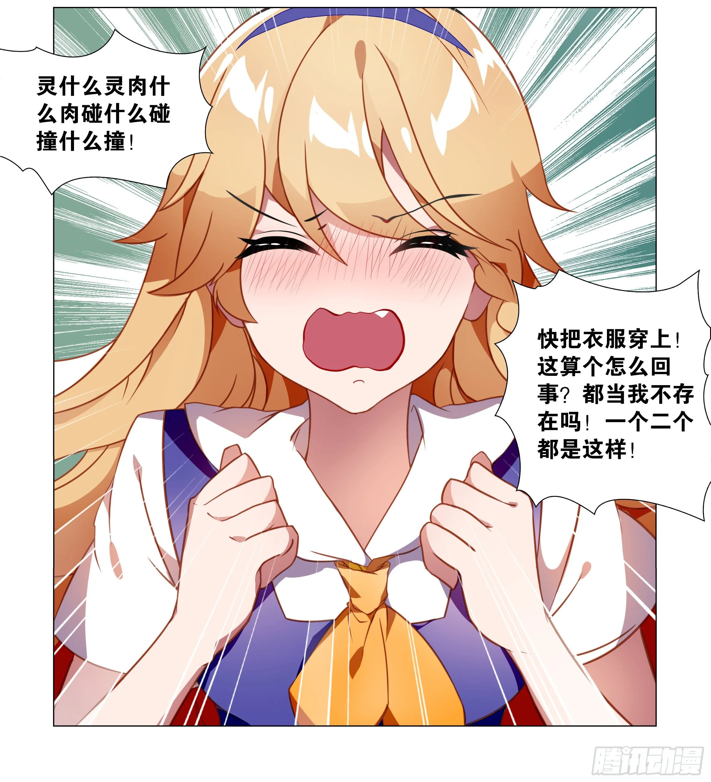 激斗（三） 第6页