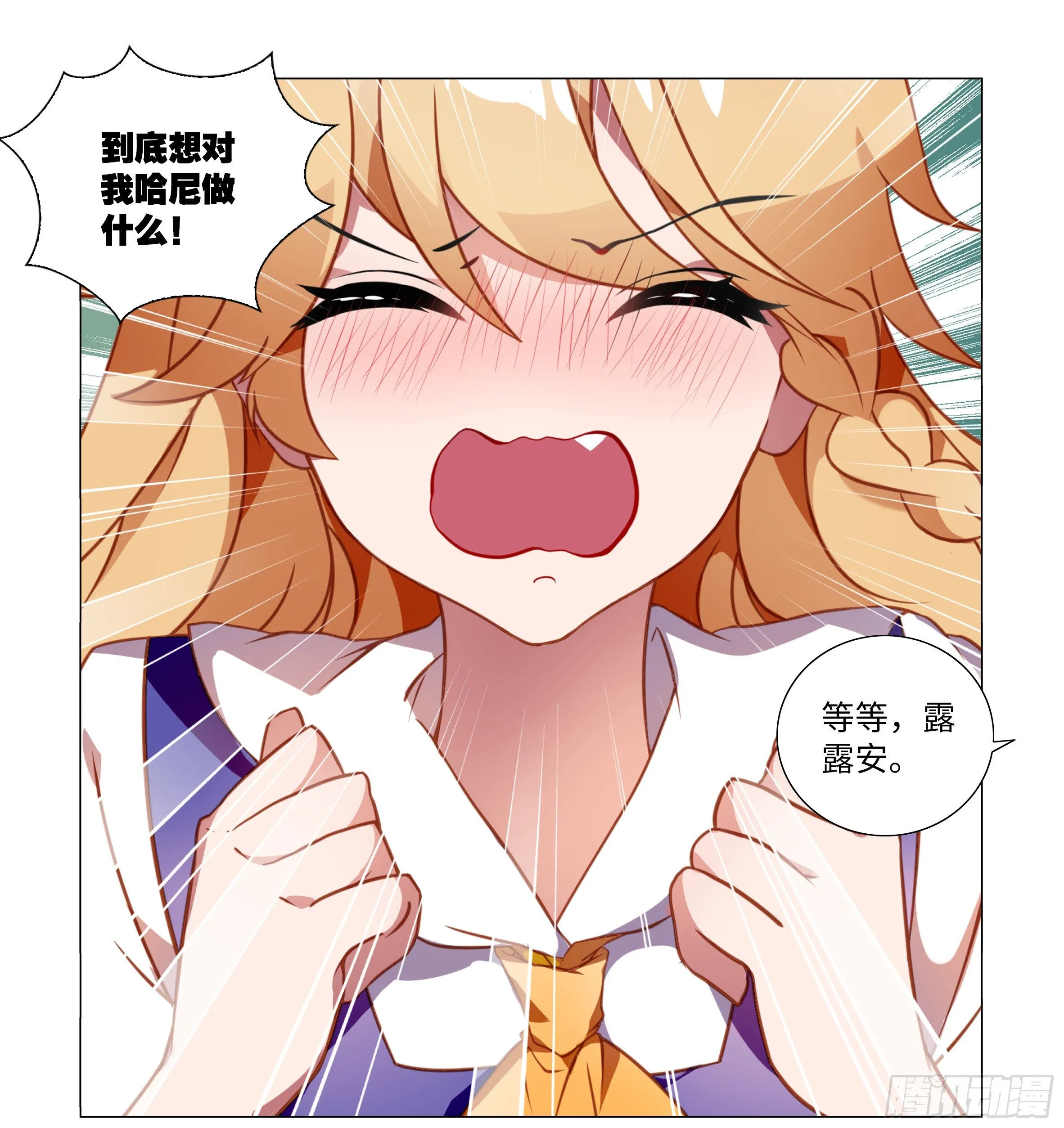 激斗（三） 第7页