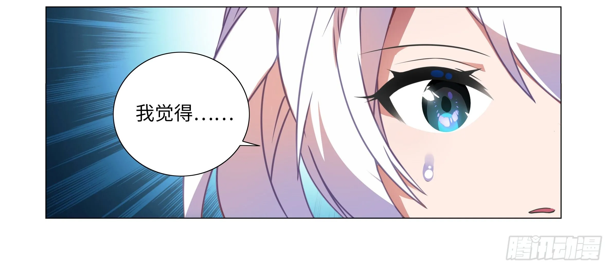激斗（三） 第8页