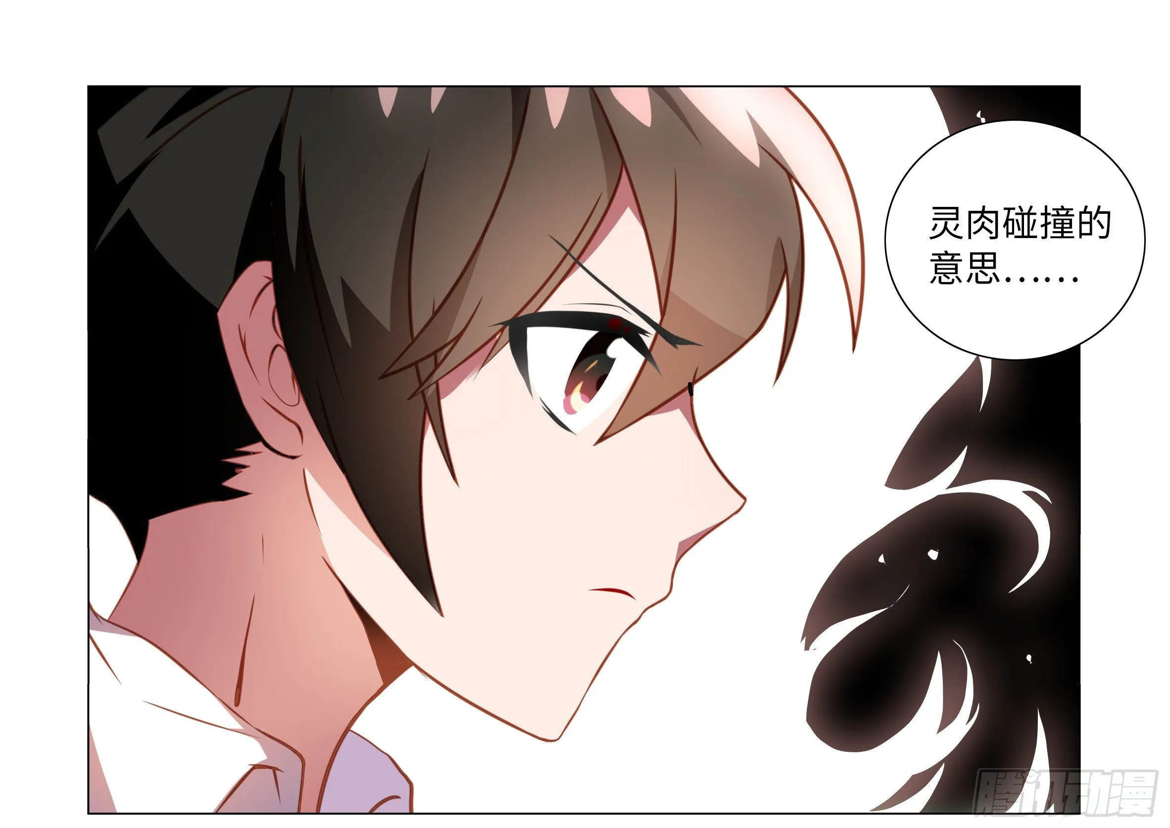 激斗（三） 第9页